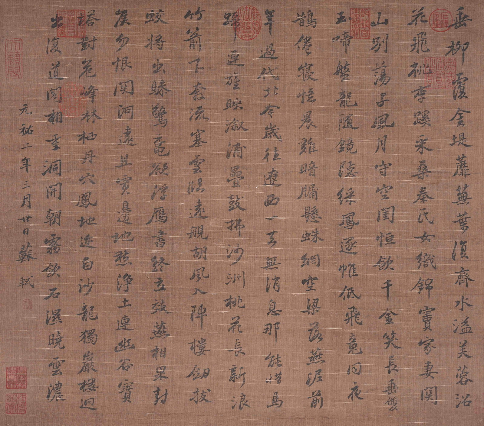 A CALLIGRAPHY ON SILK BY SU SHI.蘇軾: Calligraphy on Silk by Su Shi.蘇軾