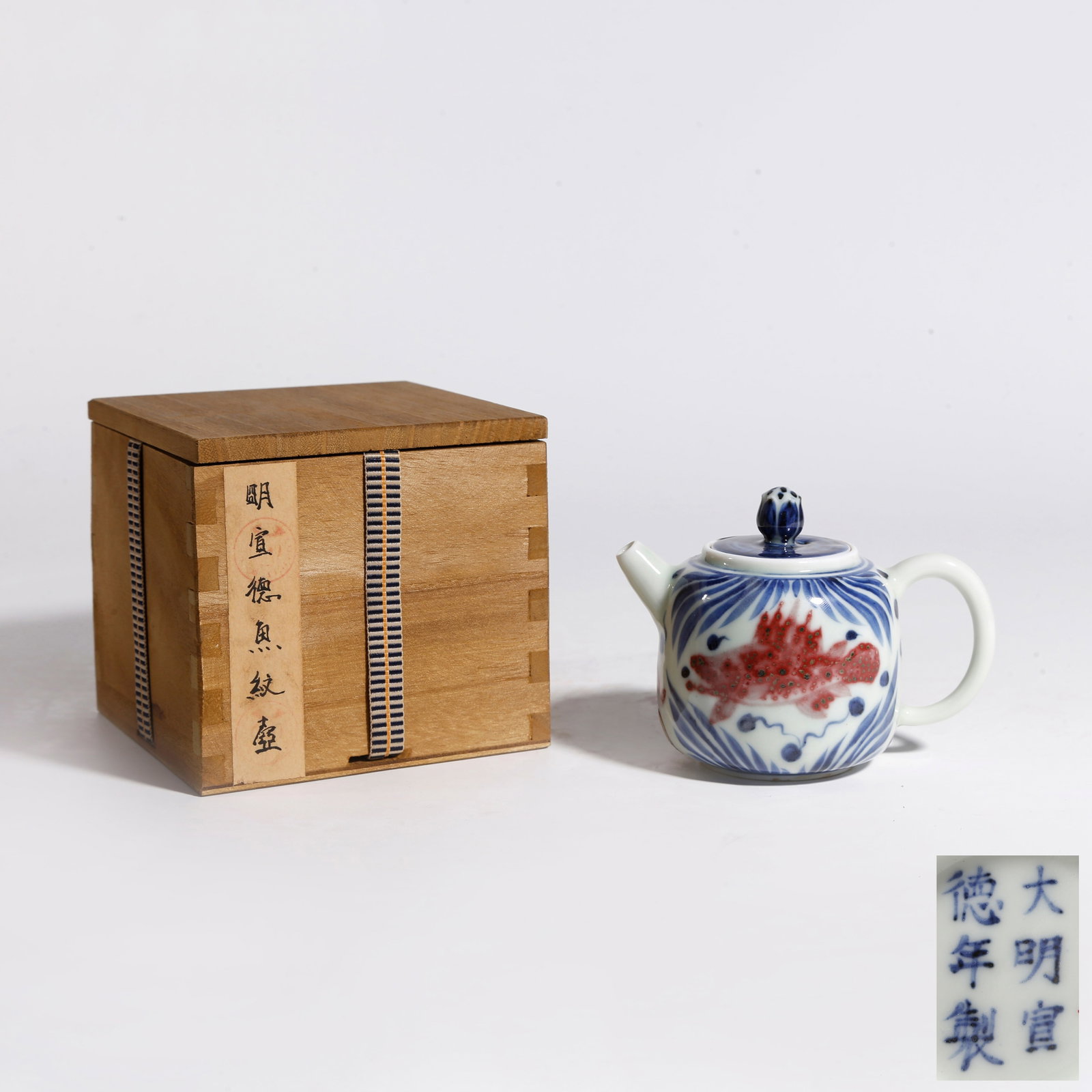 A BLUE AND WHITE UNDERGLAZE RED EWER WITH FISH AND ALGAE PATTERN: Blue and White Underglaze Red Ewer with Fish and Algae Pattern