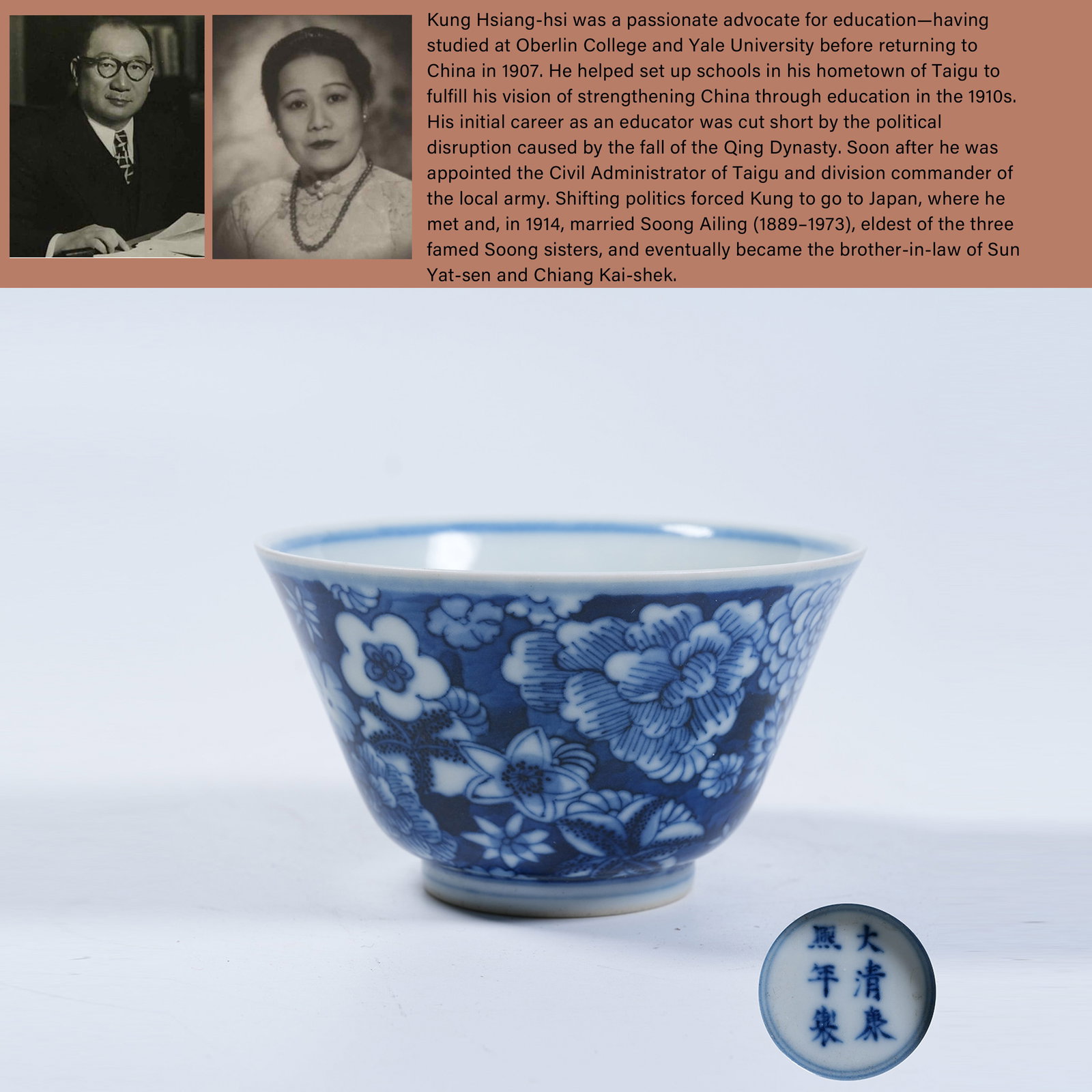 A CUP WITH BLUE AND WHITE FLORAL PATTERNS: Cup with Blue and White Floral Patterns. PROVENANCE: Highlight of this sale is part of the collection of K'ung Hsiang-Hsi (Kong Xiangxi, 孔祥熙, 1880-1967). Born in Taigu, Shanxi