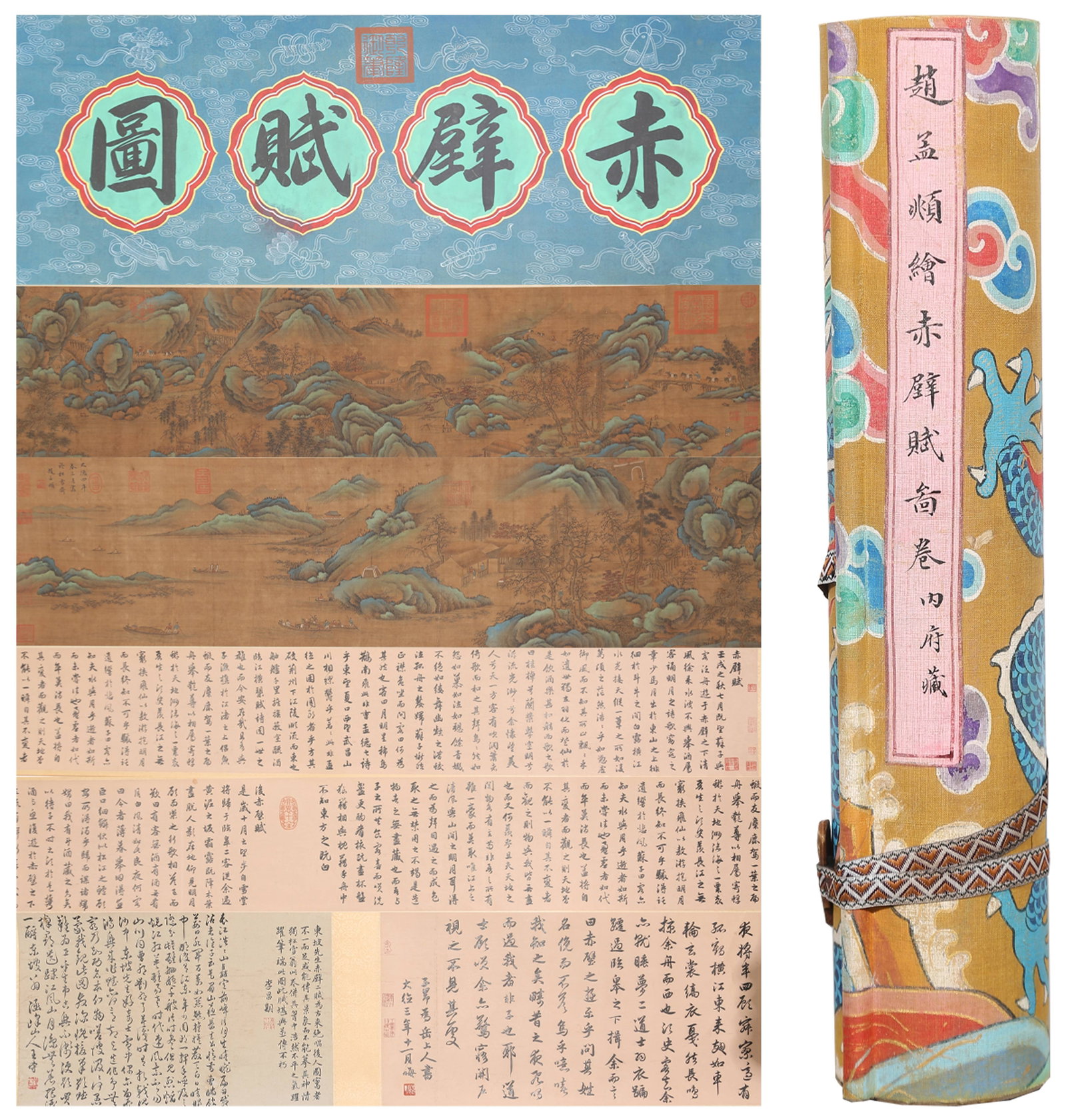 A HANDSCROLL OF ODE TO RED CLIFF CALLIGRAPHY ON SILK BY ZHAO MENGFU.趙孟頫: Handscroll of Ode to Red Cliff Calligraphy on Silk by Zhao Mengfu.趙孟頫