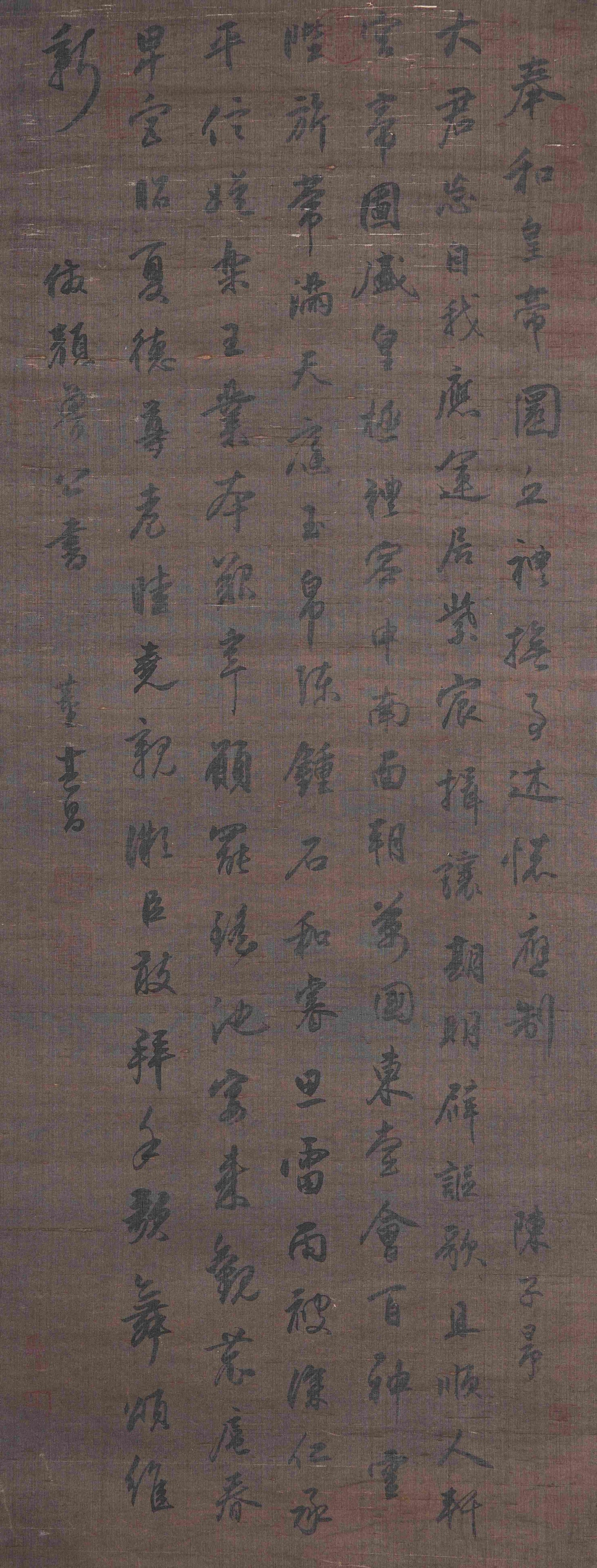 A CALLIGRAPHY ON SILK BY DONG QICHANG.董其昌: Calligraphy on Silk by Dong Qichang.董其昌