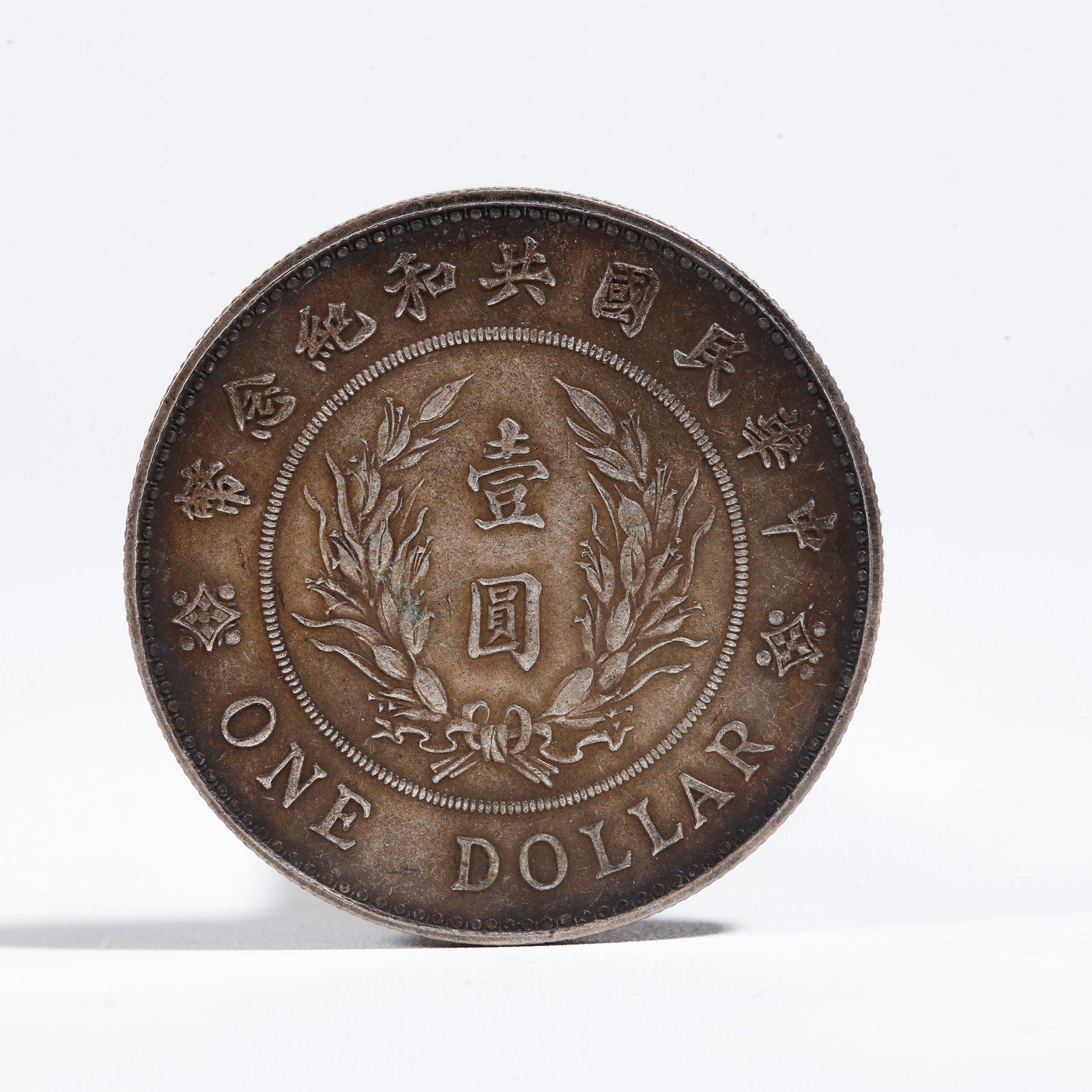 A SILVER DOLLAR COIN: One Silver Dollar Coin