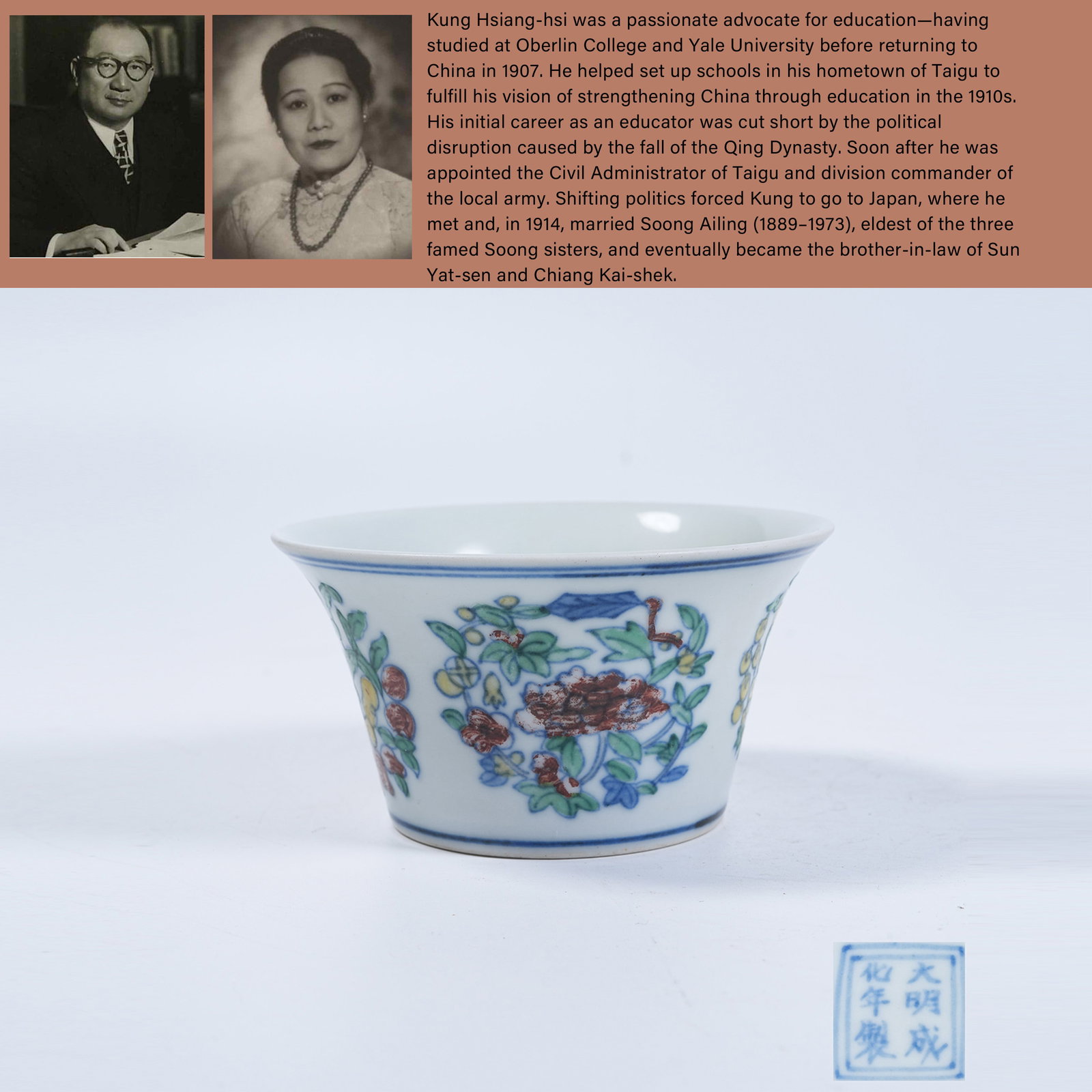 A CUP WITH DOUCAI FLORAL AND AUSPICIOUS FRUIT PATTERNS: Cup with Doucai Floral and Auspicious Fruit Patterns. PROVENANCE: Highlight of this sale is part of the collection of K'ung Hsiang-Hsi (Kong Xiangxi, 孔祥熙, 1880-1967). Born in Taig