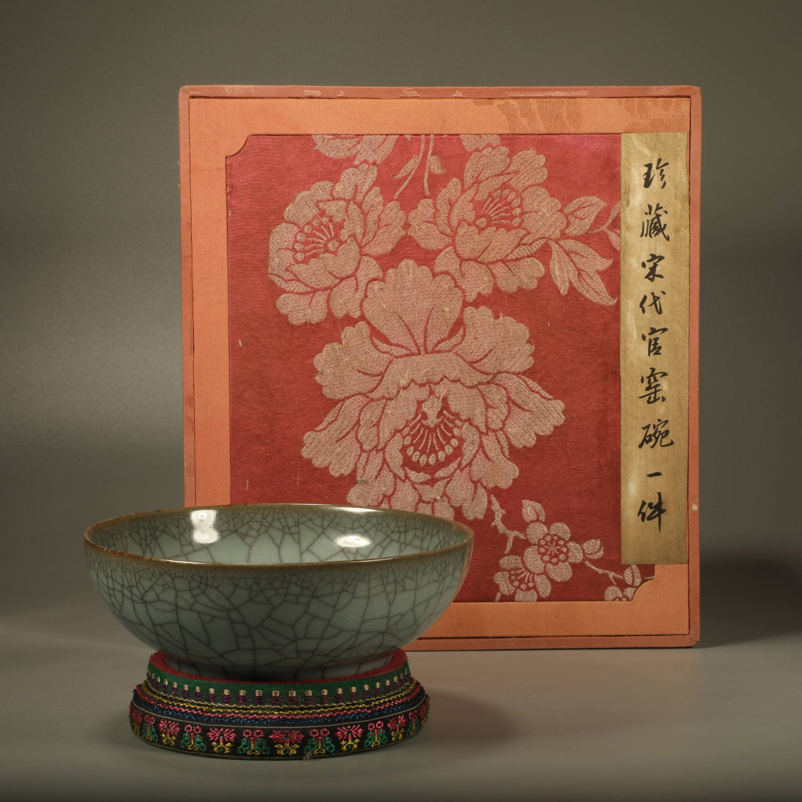 A GUAN WARE CRACKLED BOWL (1 of 6)