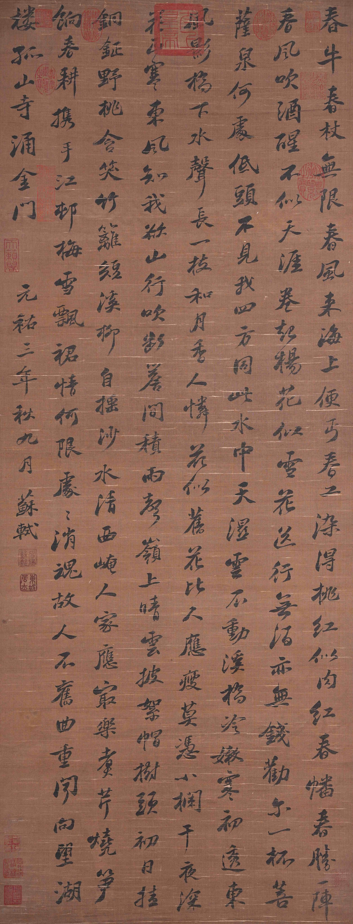 A CALLIGRAPHY ON SILK BY SU SHI.蘇軾: Calligraphy on Silk by Su Shi.蘇軾