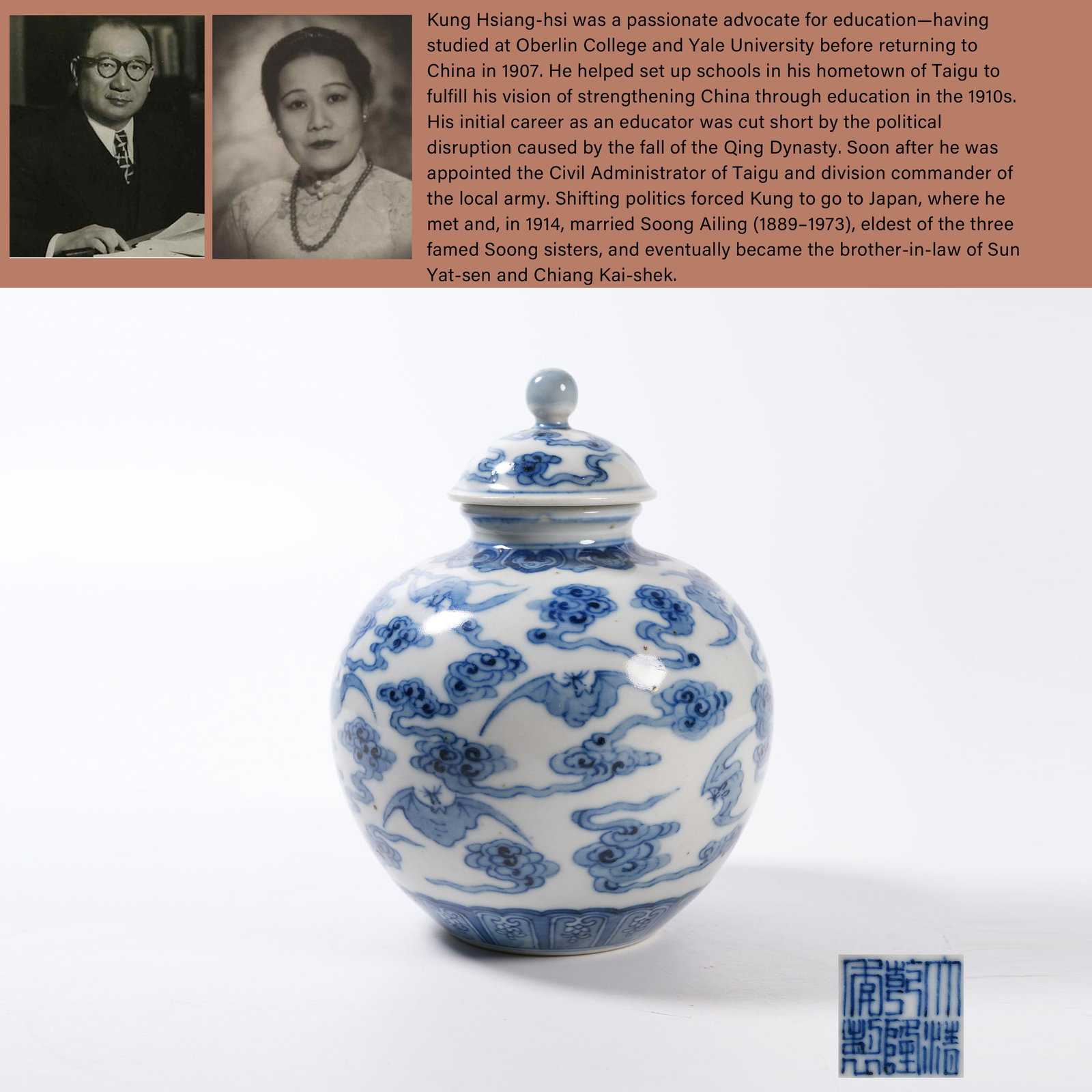A BLUE AND WHITE COVERED JAR WITH FORTUNE CHARACTER MOTIF: Blue and White Covered Jar with Fortune Character Motif. PROVENANCE: Highlight of this sale is part of the collection of K'ung Hsiang-Hsi (Kong Xiangxi, 孔祥熙, 1880-1967). Born in T