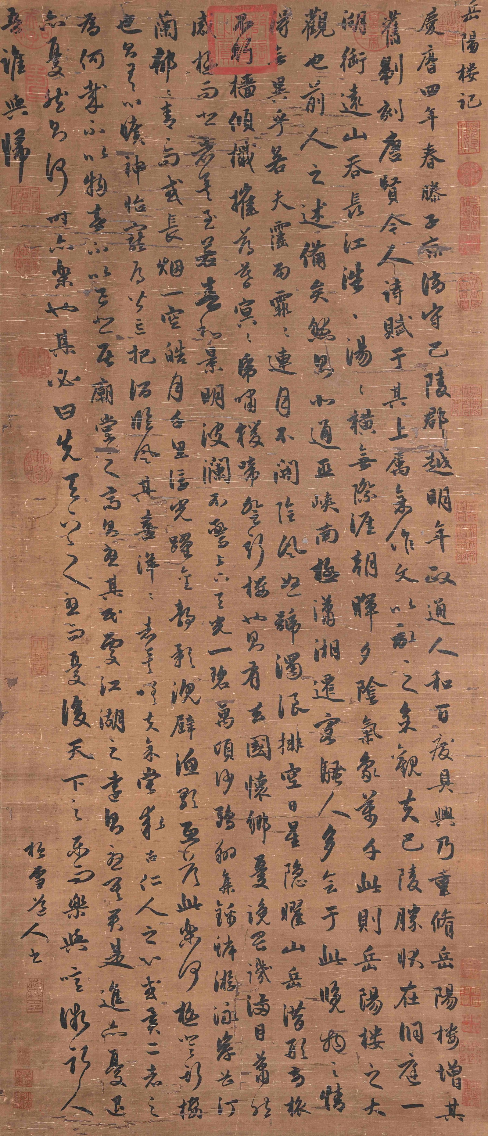 A CALLIGRAPHY ON SILK BY ZHAO MENGFU.趙孟頫: Calligraphy on Silk by Zhao Mengfu.趙孟頫