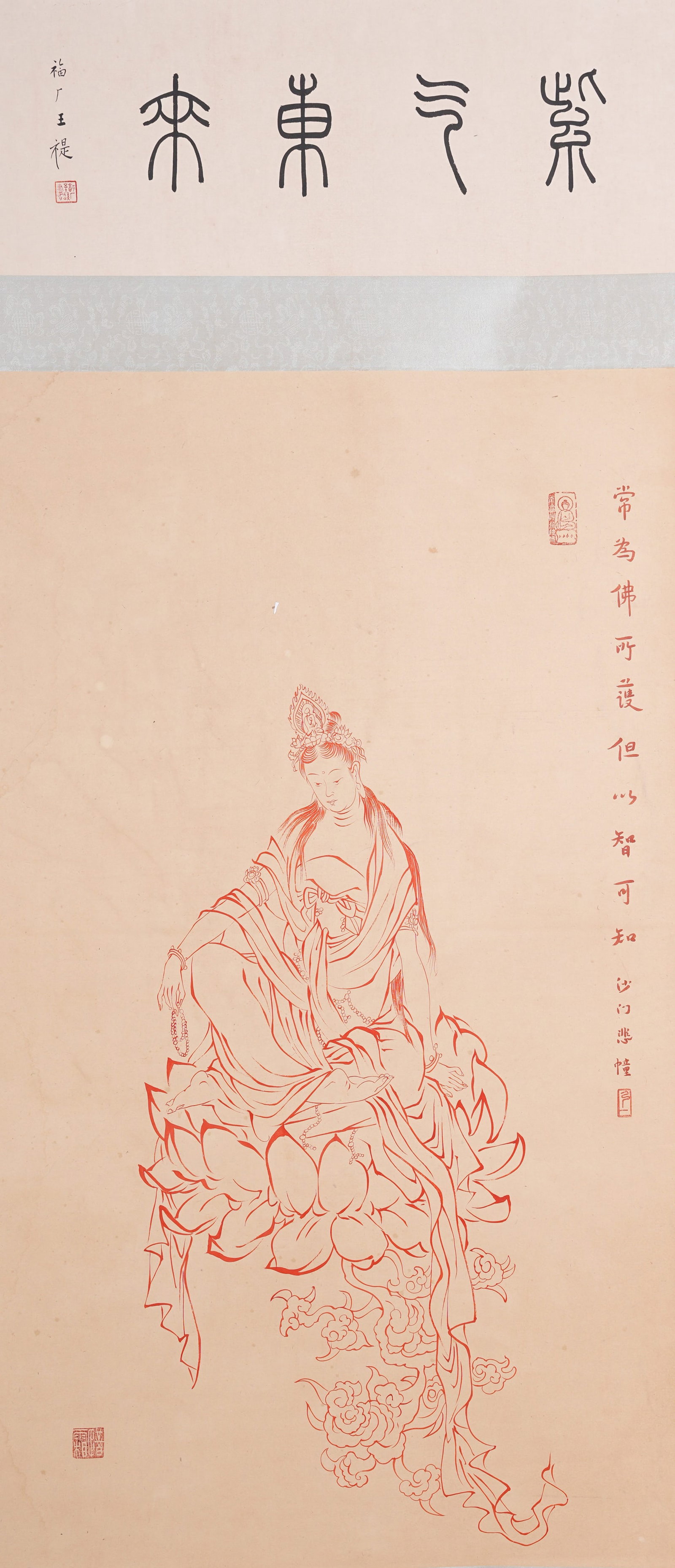 A GUANYIN PAINTING ON PAPER BY HONG YI.弘一 (1 of 6)