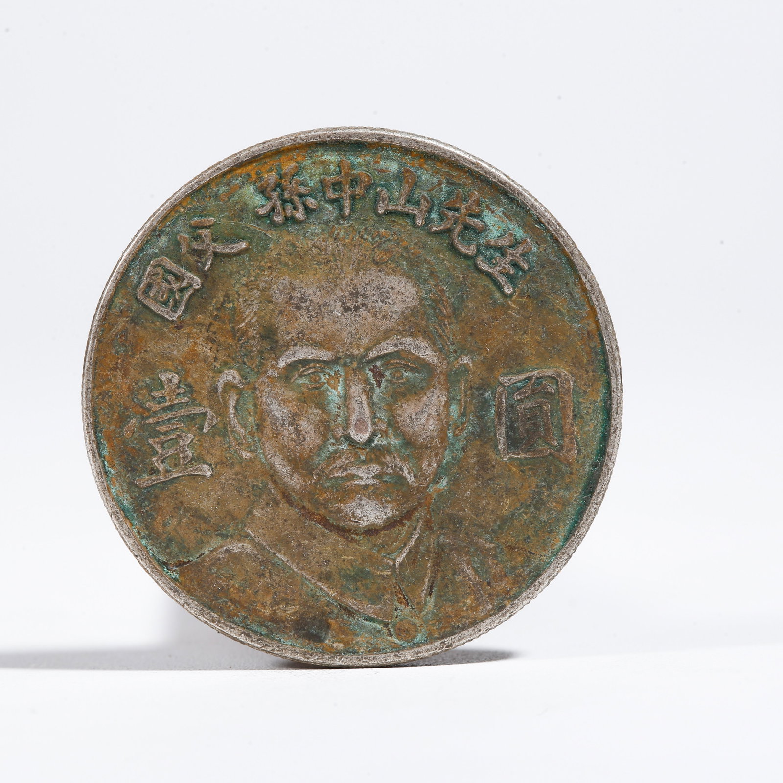 A SILVER DOLLAR COIN: One Silver Dollar Coin