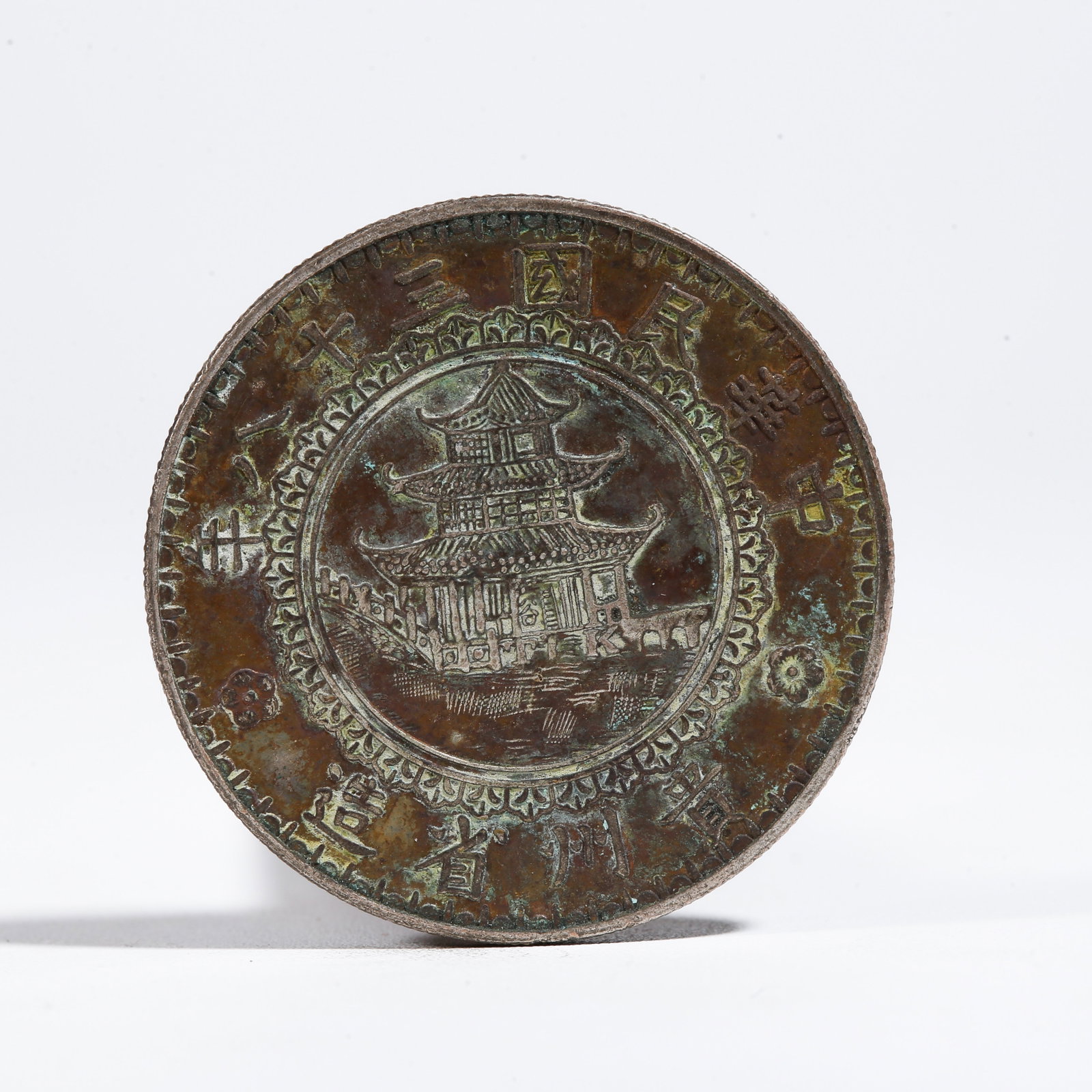 A SILVER DOLLAR COIN: One Silver Dollar Coin