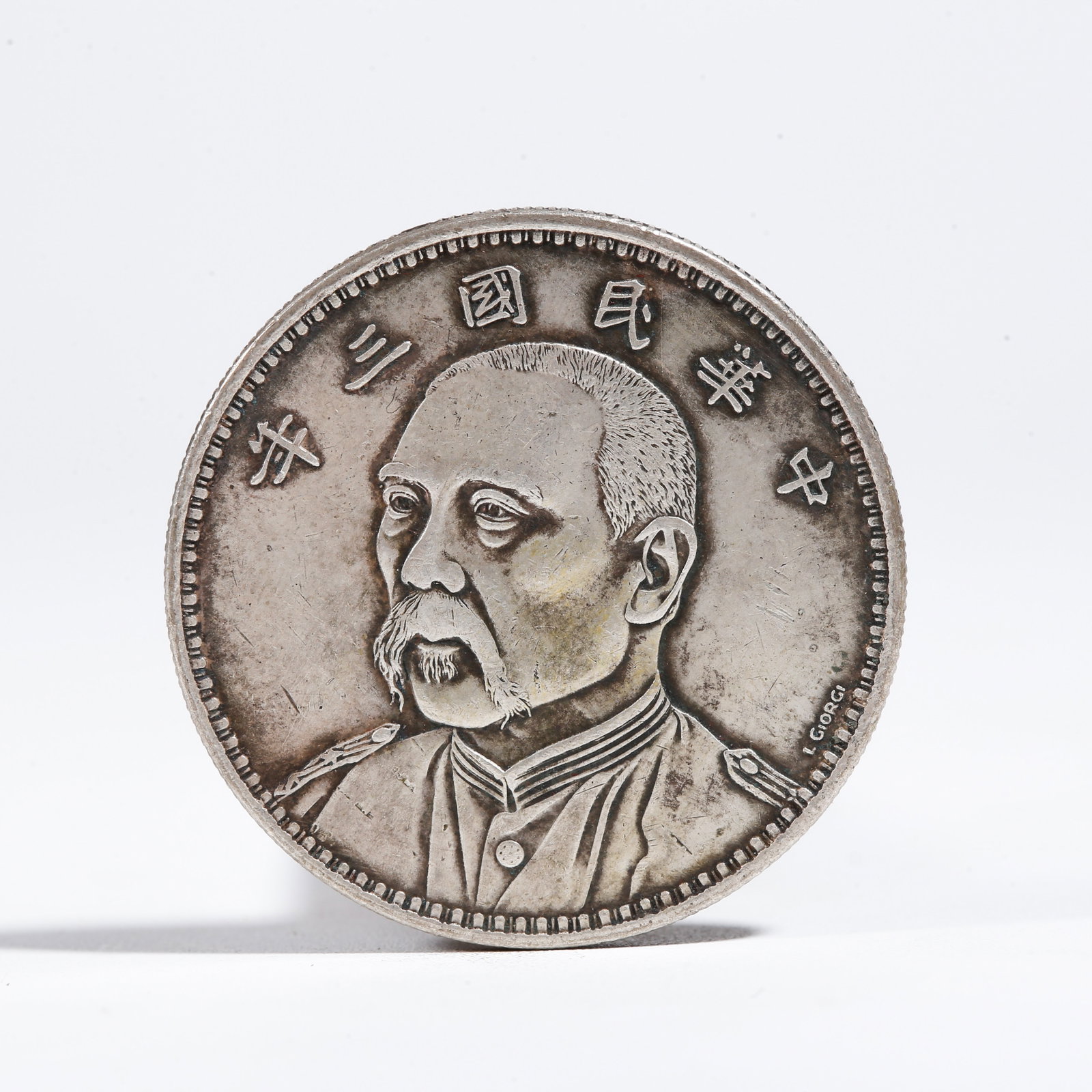 A SILVER DOLLAR COIN: One Silver Dollar Coin