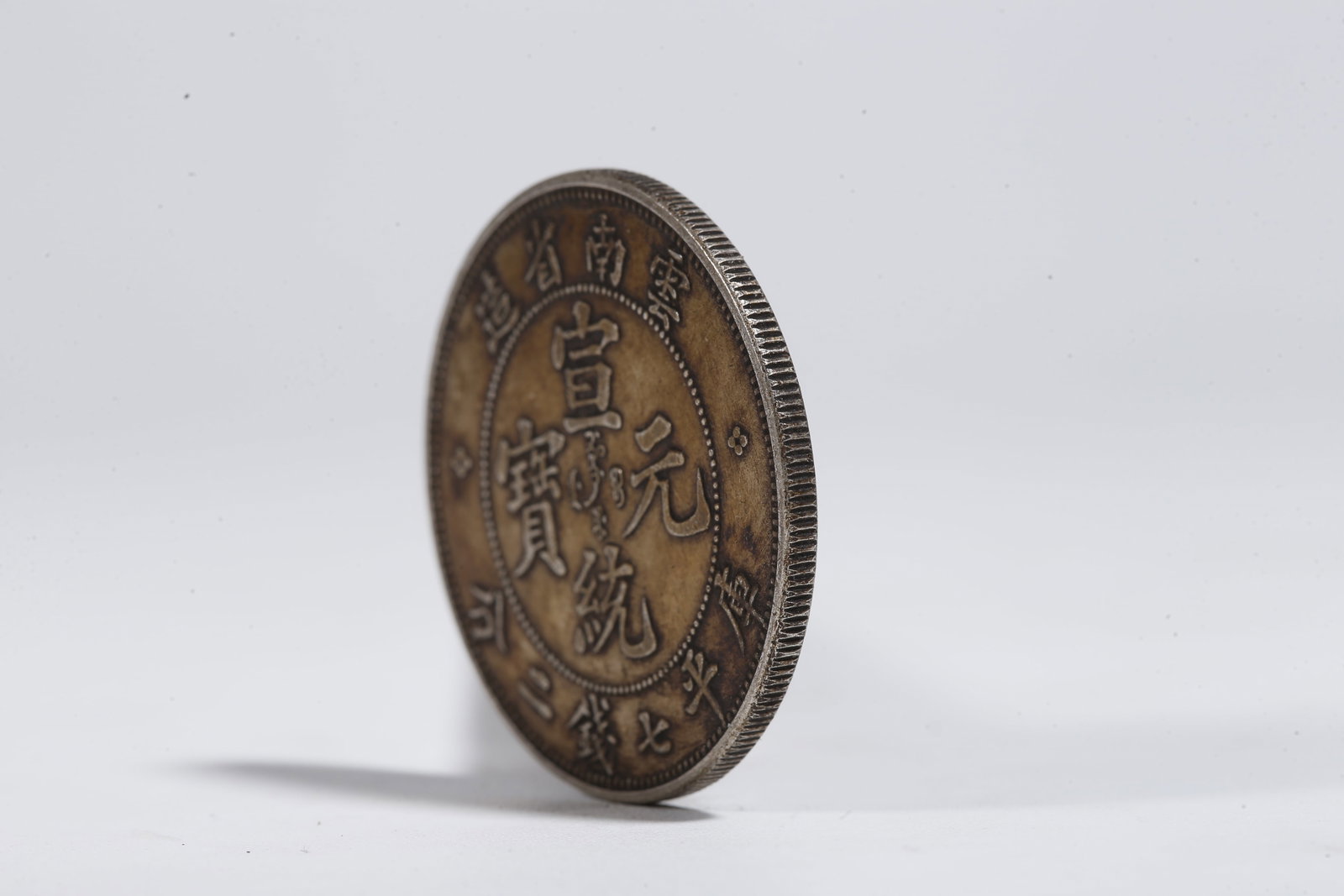 A SILVER DOLLAR COIN - 2