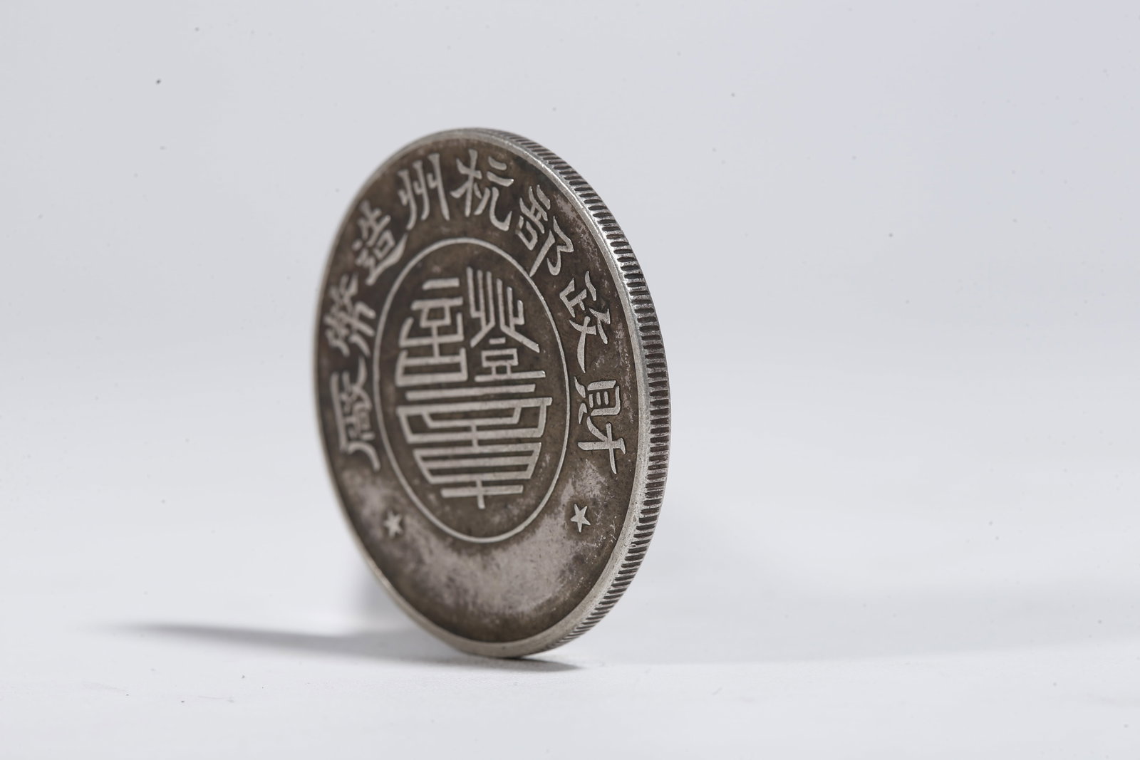A SILVER DOLLAR COIN - 2