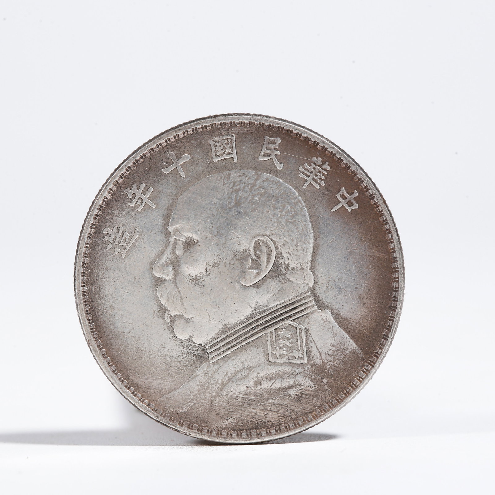 A SILVER DOLLAR COIN: One Silver Dollar Coin