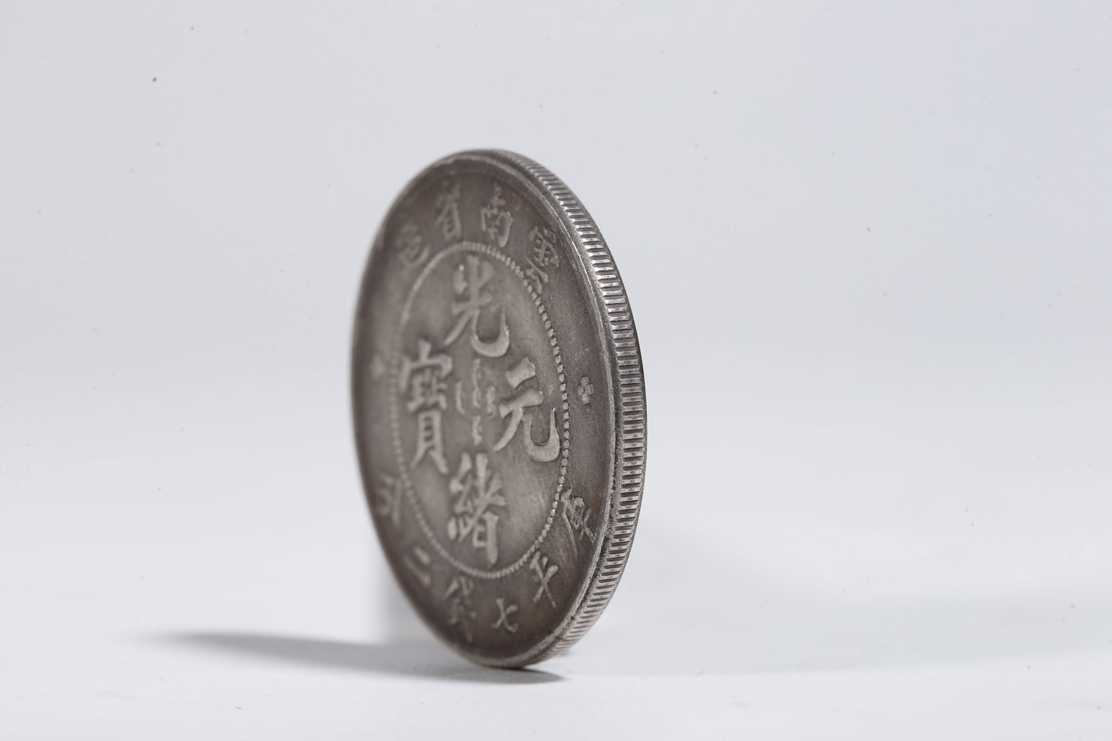A SILVER DOLLAR COIN - 2