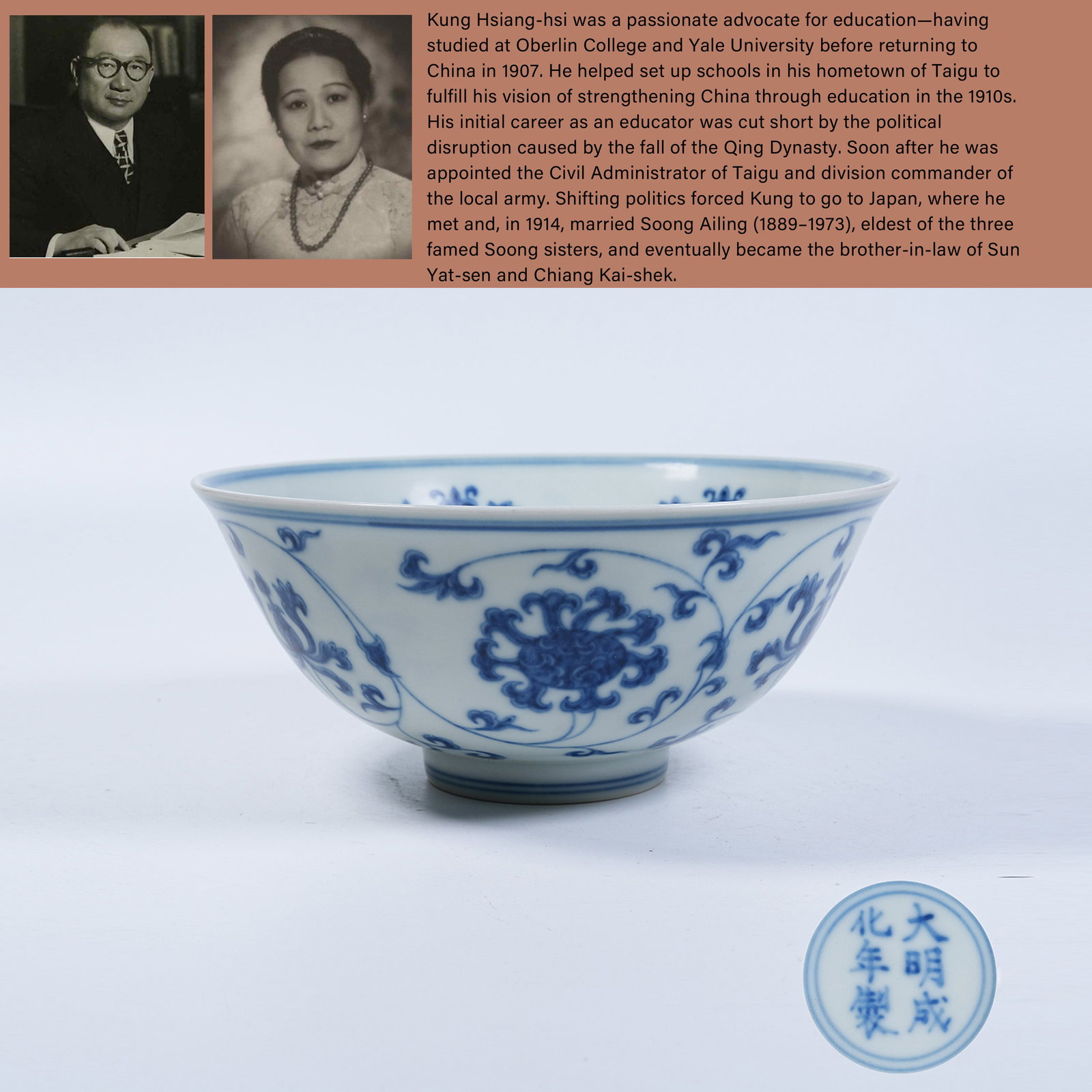 A BOWL WITH BLUE AND WHITE INTERTWINED LOTUS PATTERNS: Bowl with Blue and White Intertwined Lotus Patterns. PROVENANCE: Highlight of this sale is part of the collection of K'ung Hsiang-Hsi (Kong Xiangxi, 孔祥熙, 1880-1967). Born in Taigu