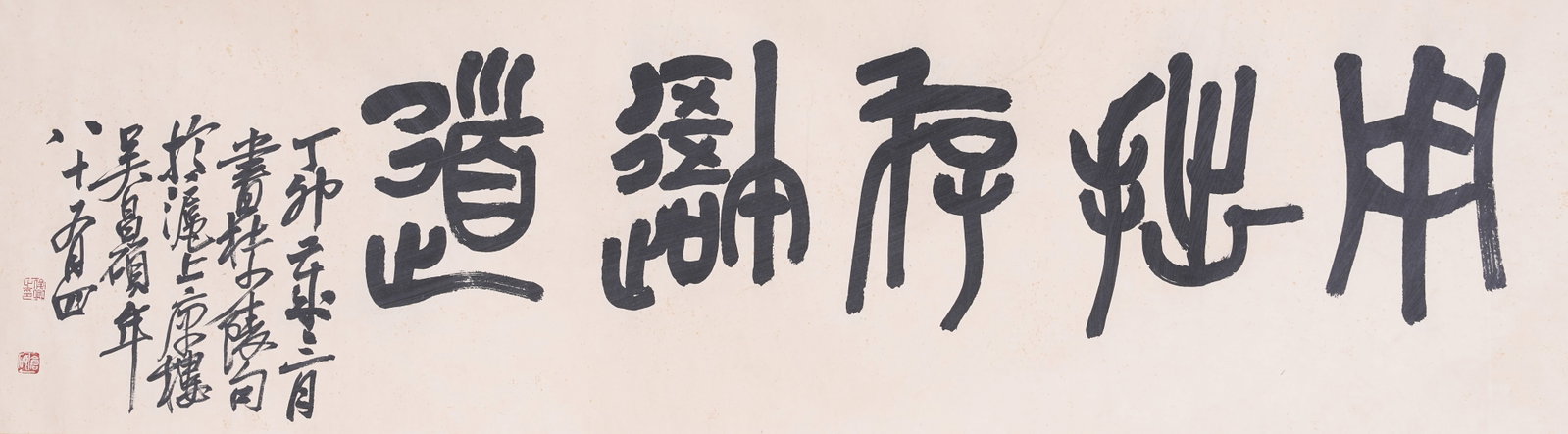A CALLIGRAPHY ON PAPER BY WU CHANGSHUO.吳昌碩 (1 of 8)