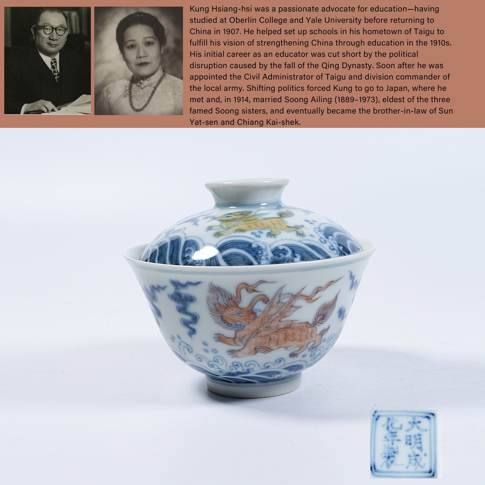 A COVERED BOWL WITH DOUCAI SEA BEAST MOTIFS: Covered Bowl with Doucai Sea Beast Motifs. PROVENANCE: Highlight of this sale is part of the collection of K'ung Hsiang-Hsi (Kong Xiangxi, 孔祥熙, 1880-1967). Born in Taigu, Shanxi p