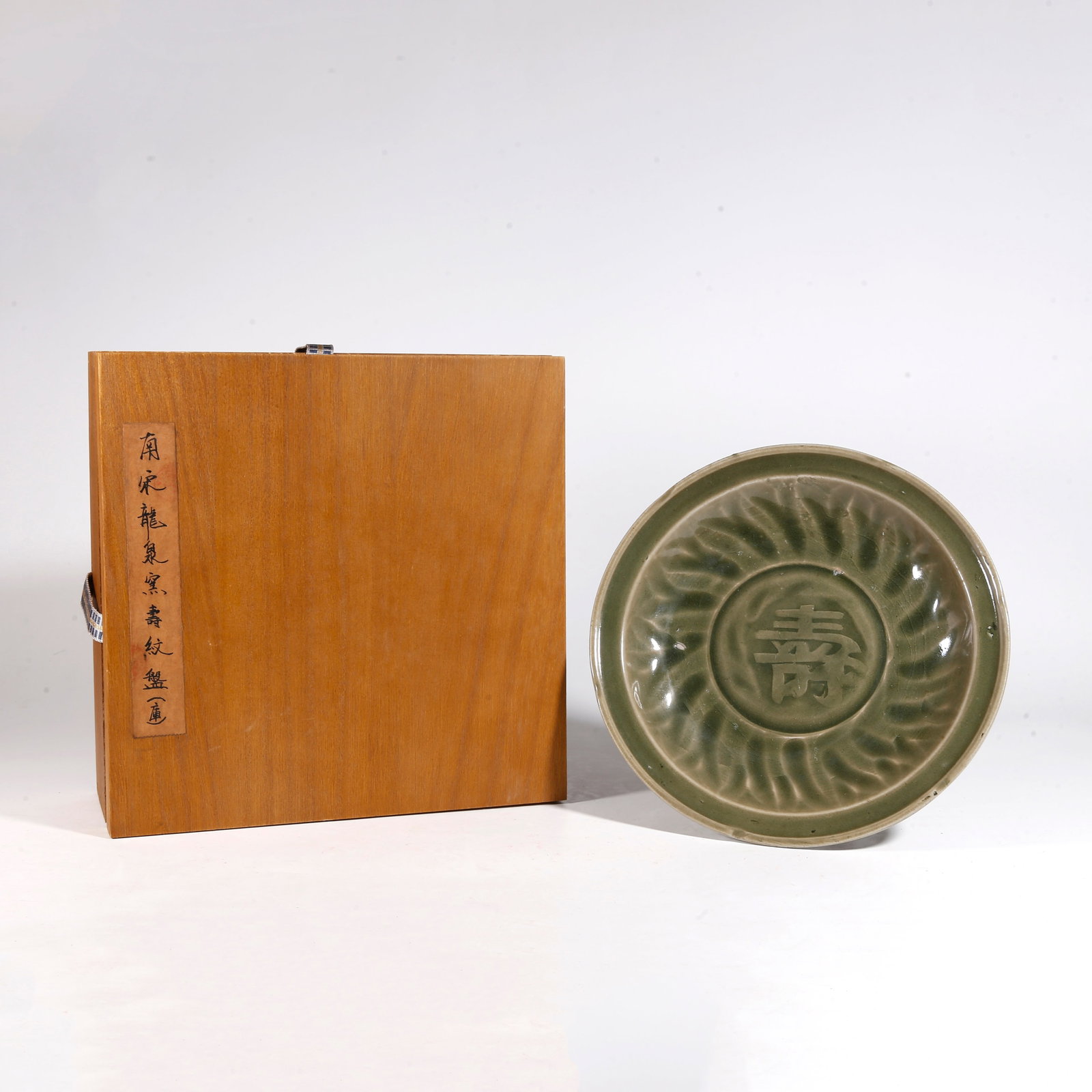 A LONGQUAN KILN PLATE WITH BEAST PATTERN (1 of 10)
