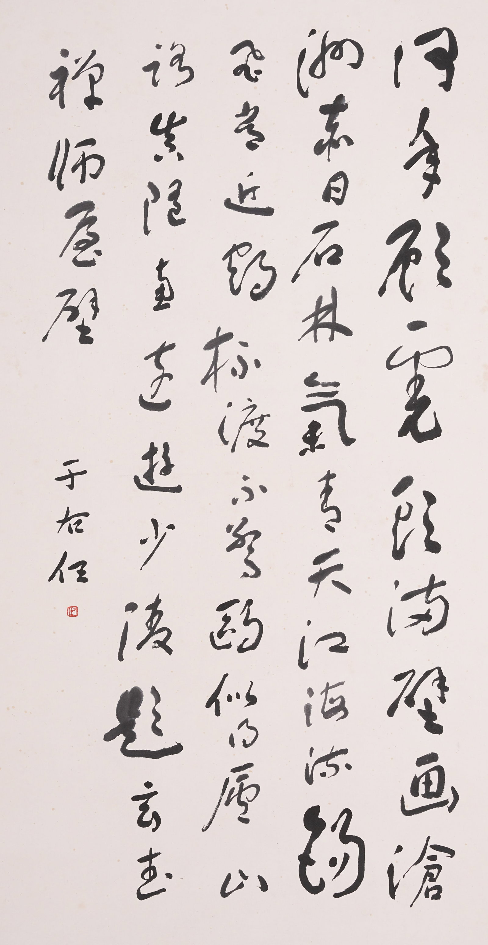 A CALLIGRAPHY ON PAPER BY YU YOUREN.於右任: Calligraphy on Paper by Yu Youren.於右任