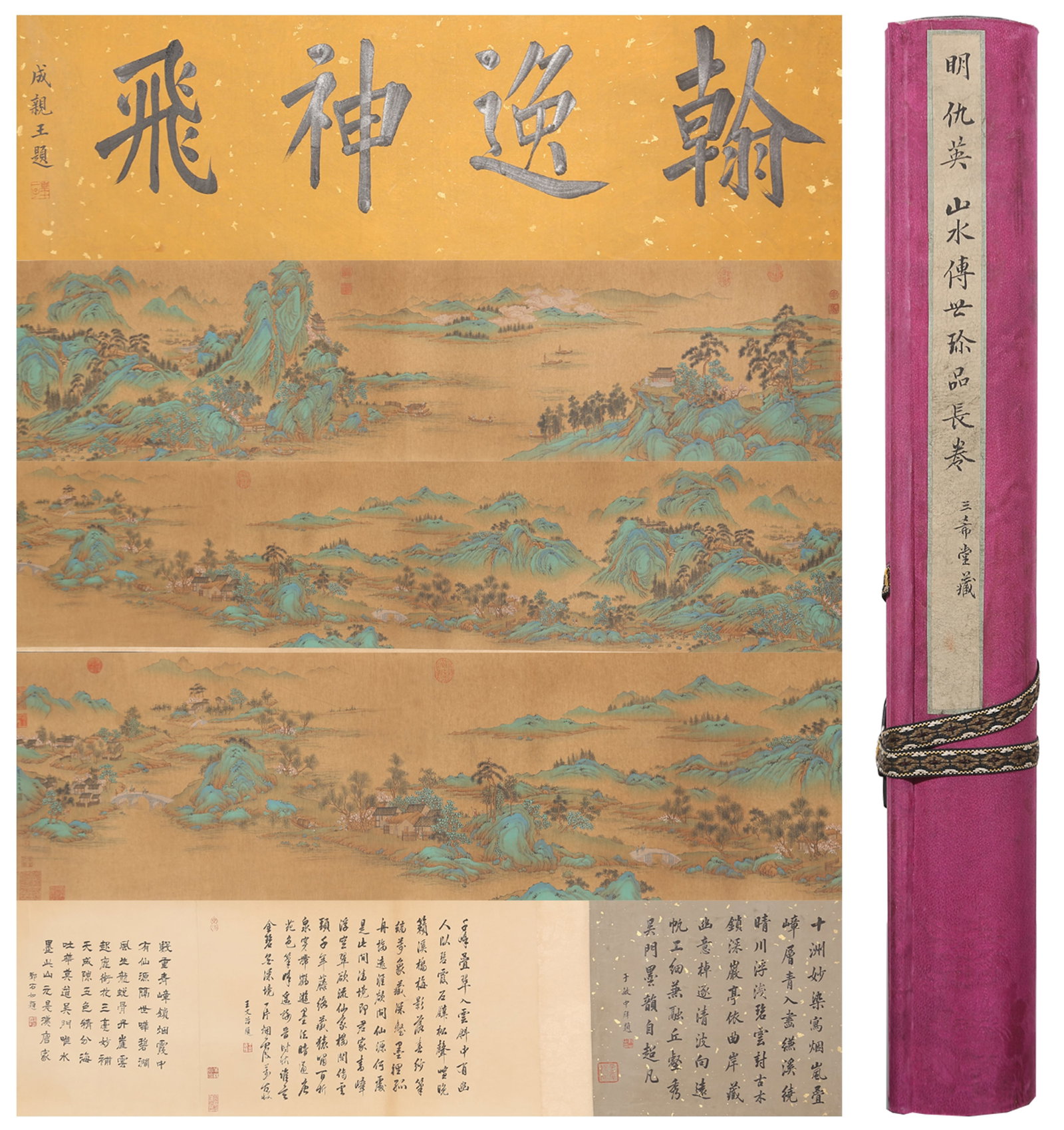 A LANDSCAPE HANDSCROLL PAINTING ON SILK BY QIU YING.仇英 (1 of 13)