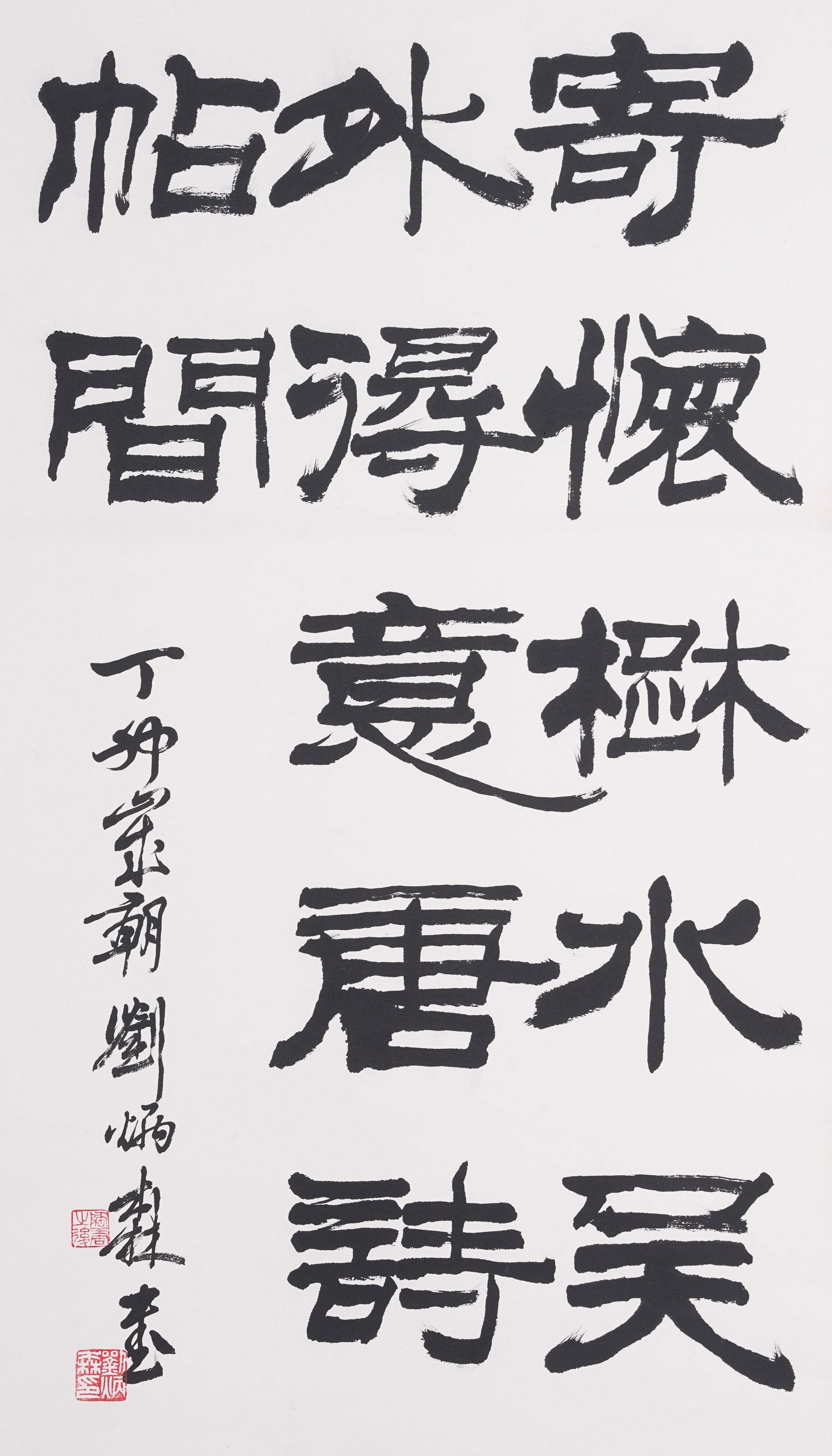A CALLIGRAPHY ON PAPER BY LIU BINGSEN.劉炳森 (1 of 7)