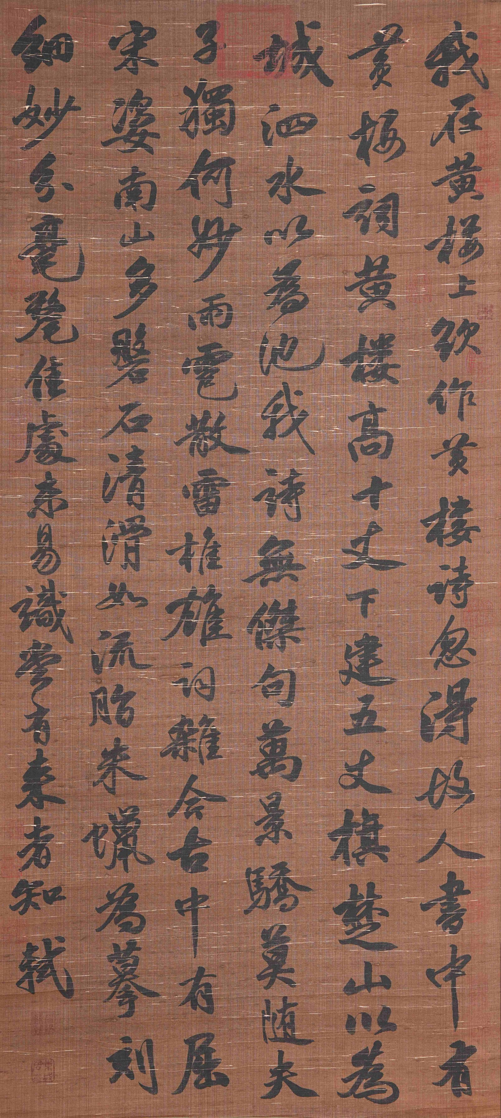 A CALLIGRAPHY ON SILK BY SU SHI.蘇軾: Calligraphy on Silk by Su Shi.蘇軾