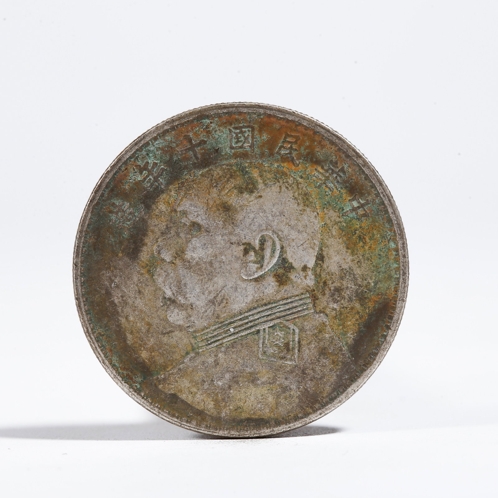 A SILVER DOLLAR COIN: One Silver Dollar Coin