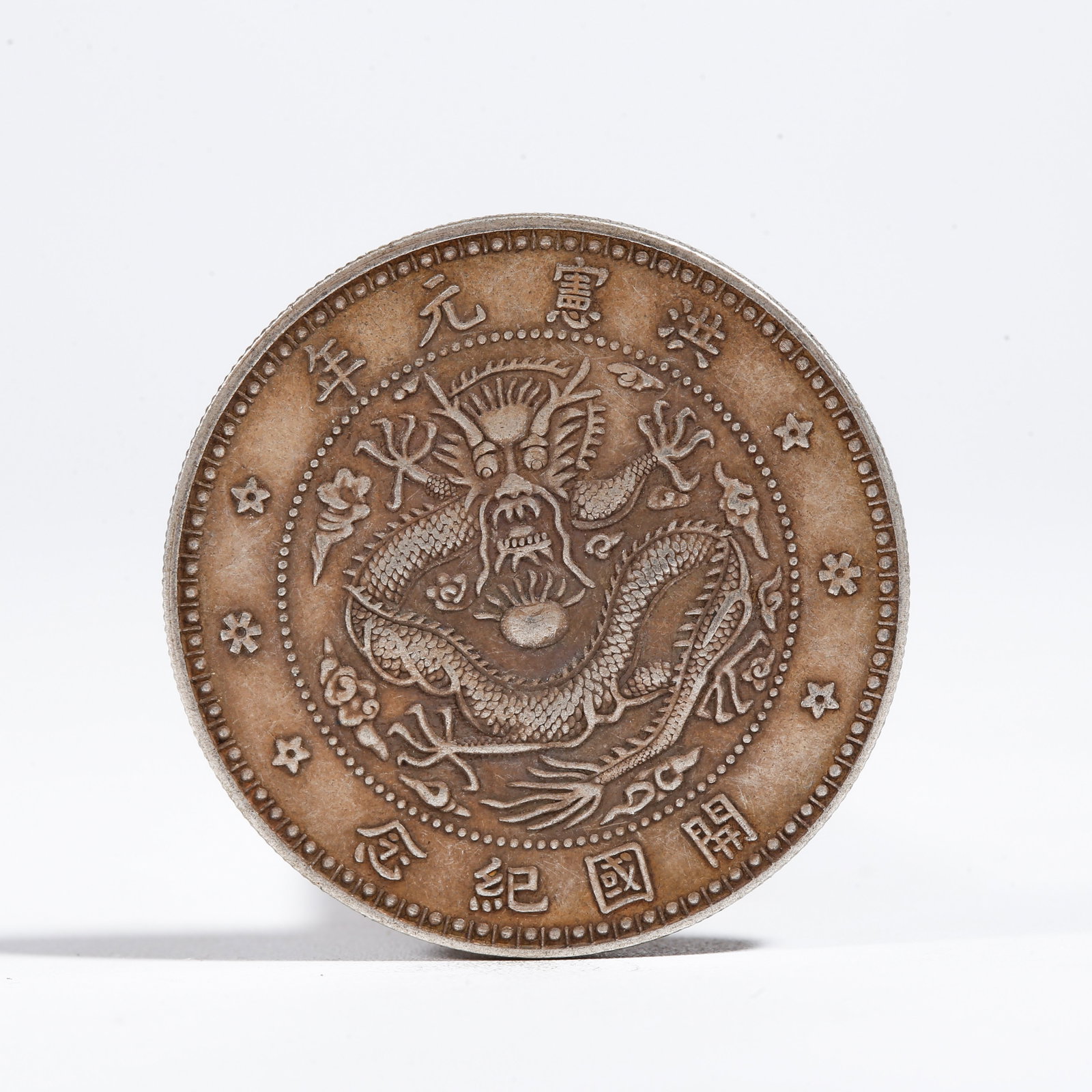 A SILVER DOLLAR COIN: One Silver Dollar Coin