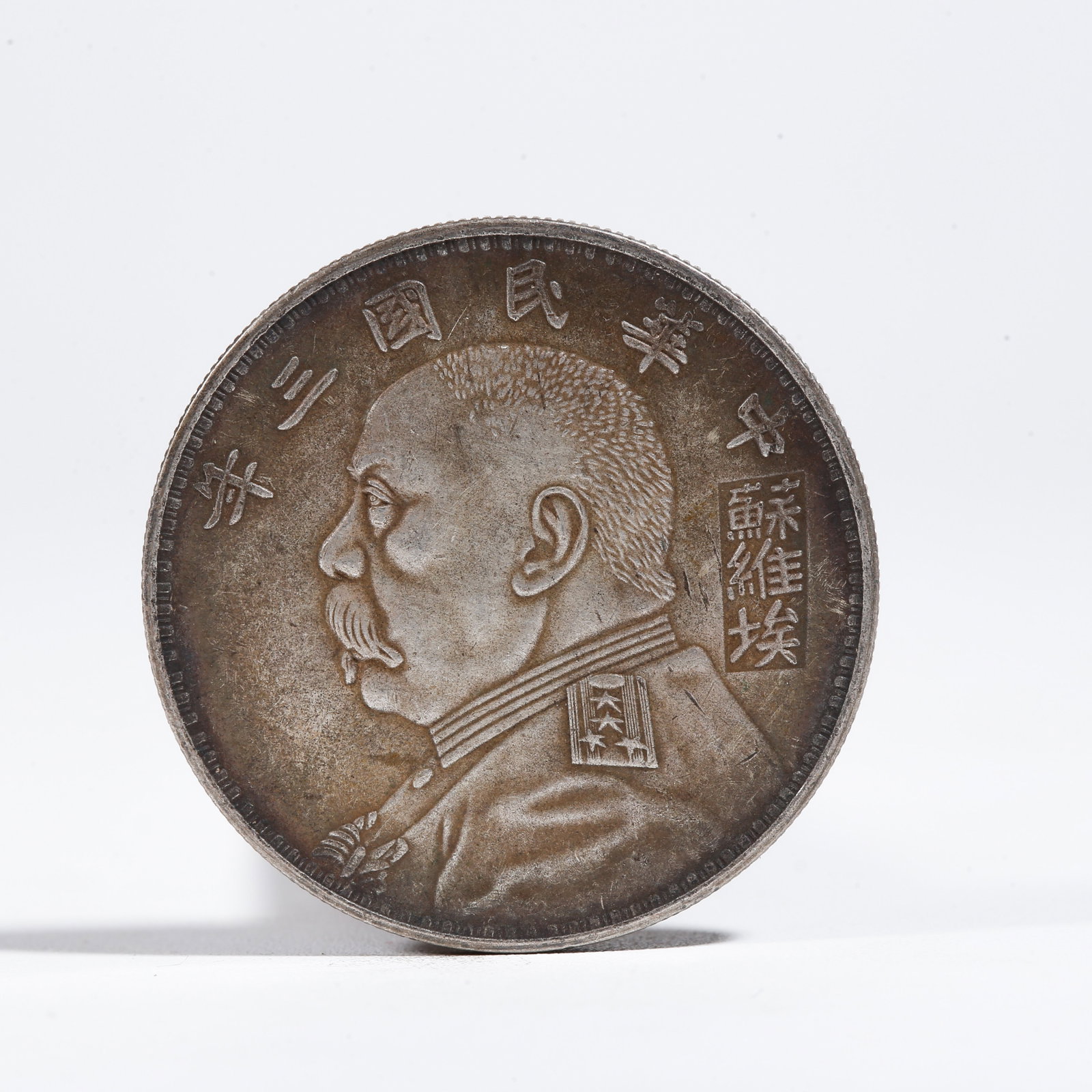 A SILVER DOLLAR COIN: One Silver Dollar Coin