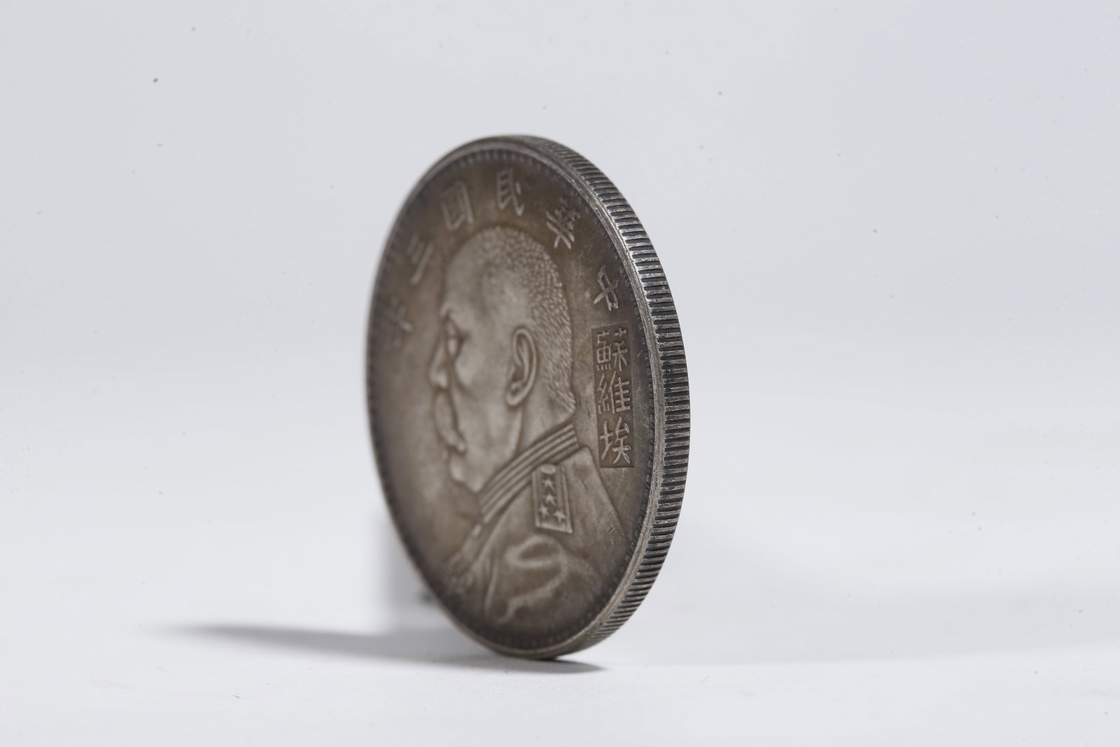 A SILVER DOLLAR COIN - 2