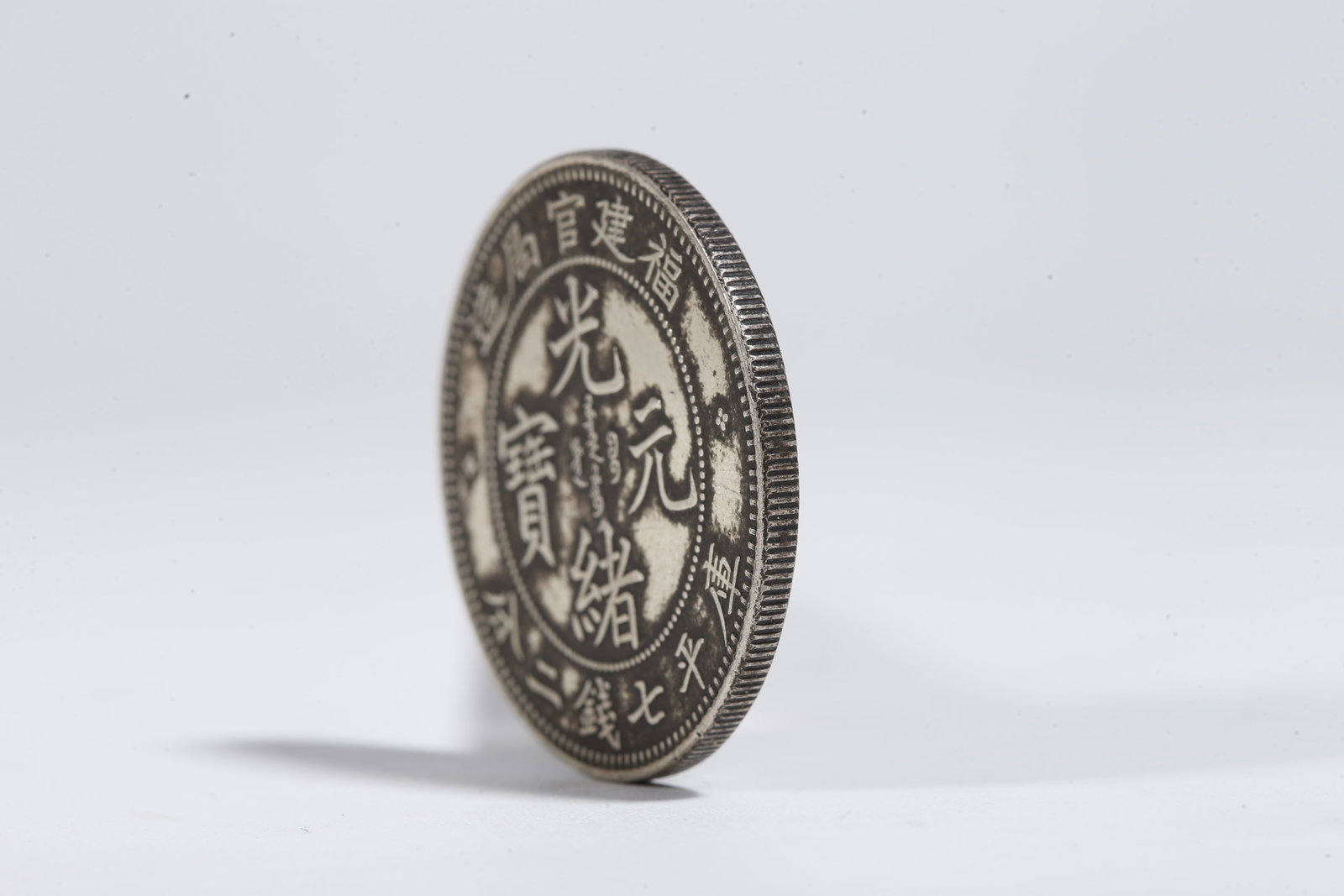 A SILVER DOLLAR COIN - 2