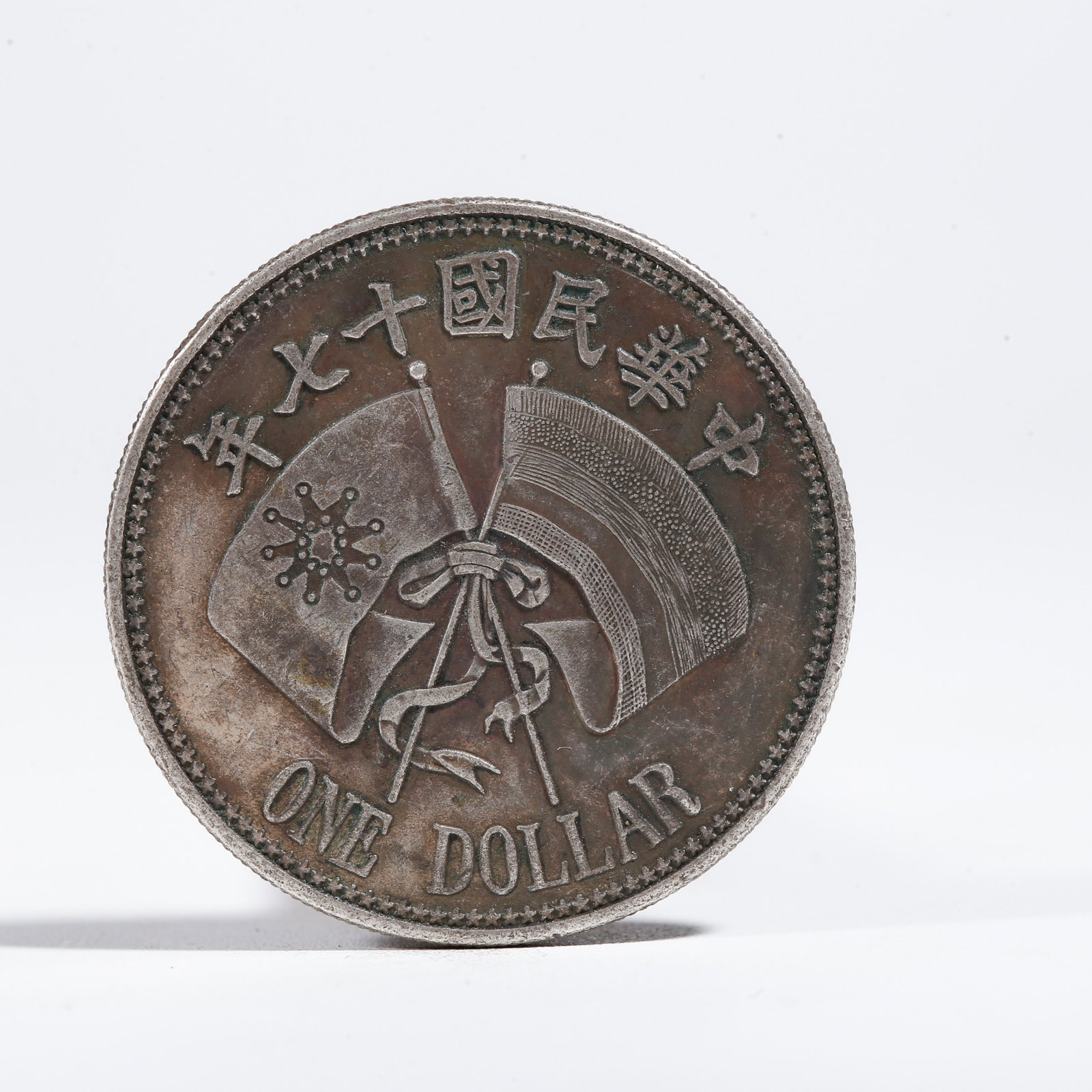 A SILVER DOLLAR COIN: One Silver Dollar Coin