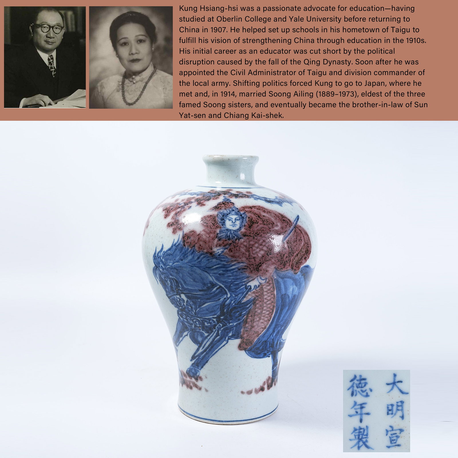 A PLUM VASE WITH BLUE AND WHITE UNDERGLAZE RED WARRIOR FIGURE PATTERNS: Plum Vase with Blue and White Underglaze Red Warrior Figure Patterns. PROVENANCE: Highlight of this sale is part of the collection of K'ung Hsiang-Hsi (Kong Xiangxi, 孔祥熙, 1880-196