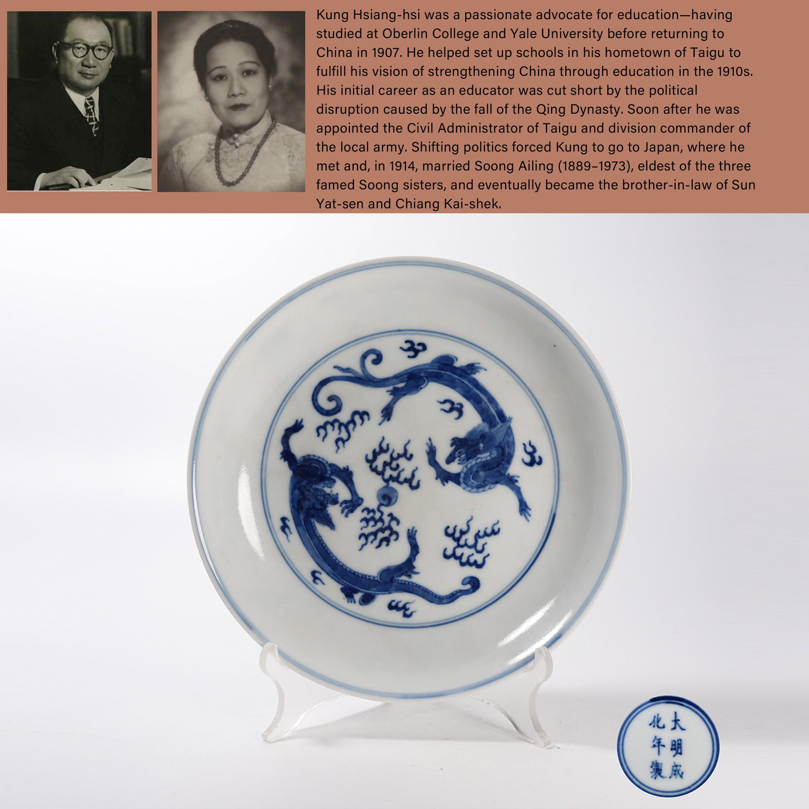 A BLUE AND WHITE PLATE WITH DOUBLE DRAGONS CHASING PEARL PATTERN: Blue and White Plate with Double Dragons Chasing Pearl Pattern. PROVENANCE: Highlight of this sale is part of the collection of K'ung Hsiang-Hsi (Kong Xiangxi, 孔祥熙, 1880-1967). Bo