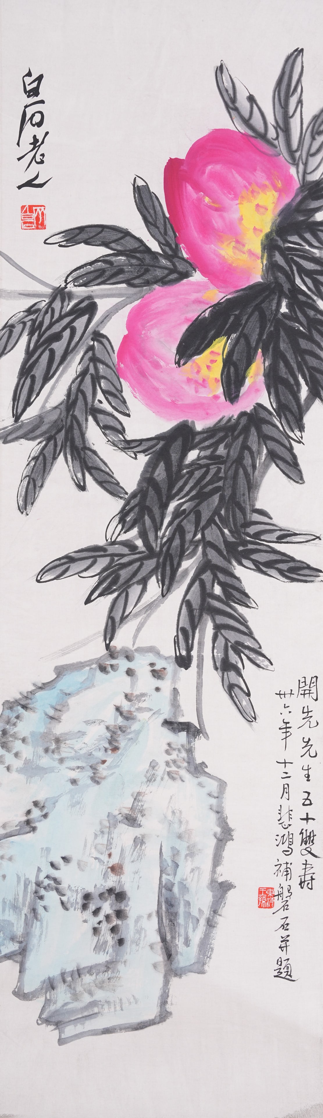 A DUAL LONGEVITY JOINT PAINTING ON PAPER BY QI BAISHI AND XU BEIHONG.齊白石: Dual Longevity Joint Painting on Paper by Qi Baishi and Xu Beihong.齊白石 徐悲鴻