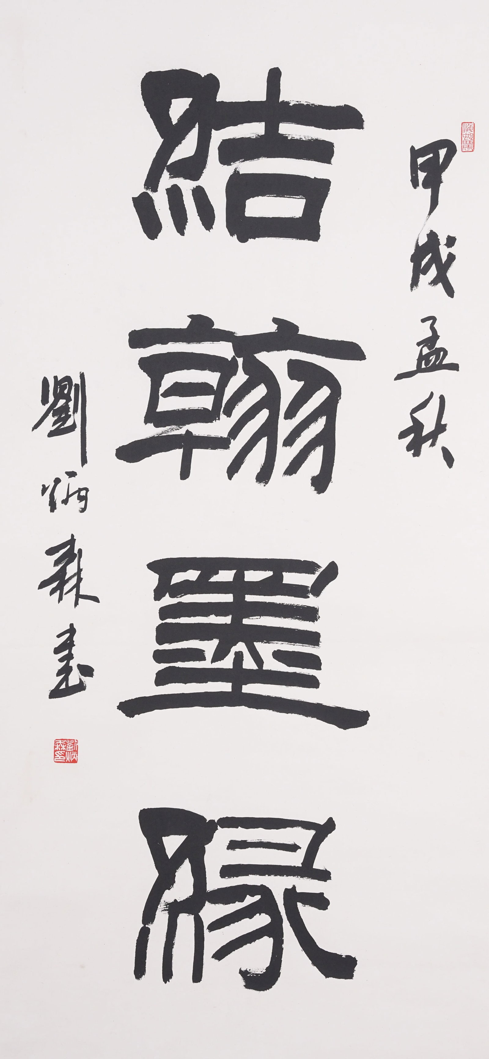 A CALLIGRAPHY ON PAPER BY LIU BINGSEN.劉炳森 (1 of 7)