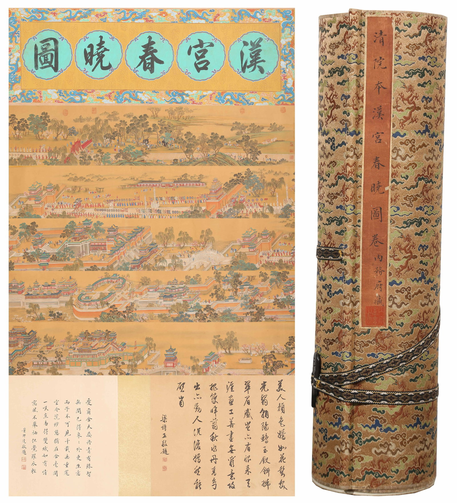 A SPRING MORNING IN THE HAN PALACE HANDSCROLL PAINTING ON SILK COLLABORATIVELY PAINTED BY DING: Spring Morning in the Han Palace Handscroll Painting on Silk Collaboratively Painted by Ding Guanpeng, Yao Wenhan and Others.丁觀鵬 姚文翰