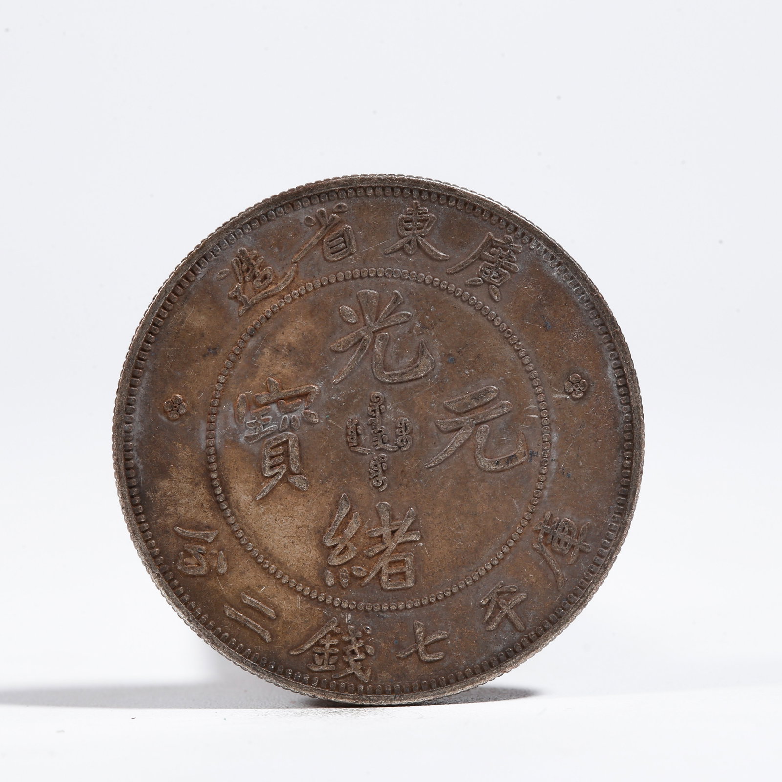 A SILVER DOLLAR COIN: One Silver Dollar Coin
