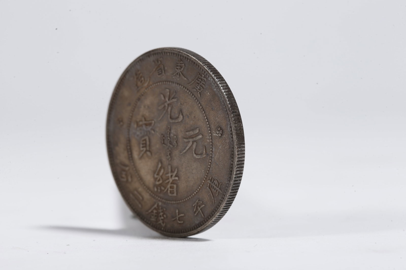 A SILVER DOLLAR COIN - 2