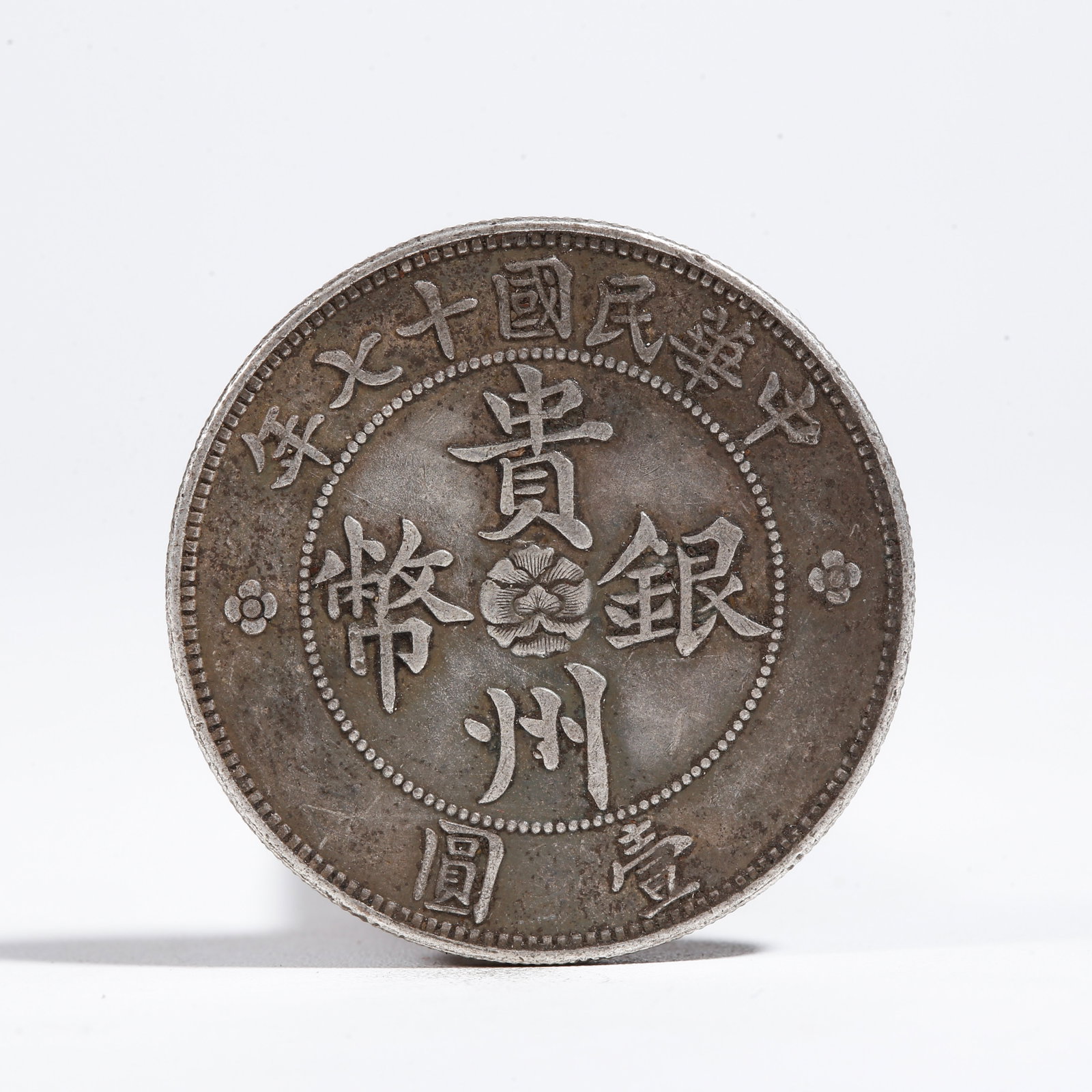A SILVER DOLLAR COIN: One Silver Dollar Coin
