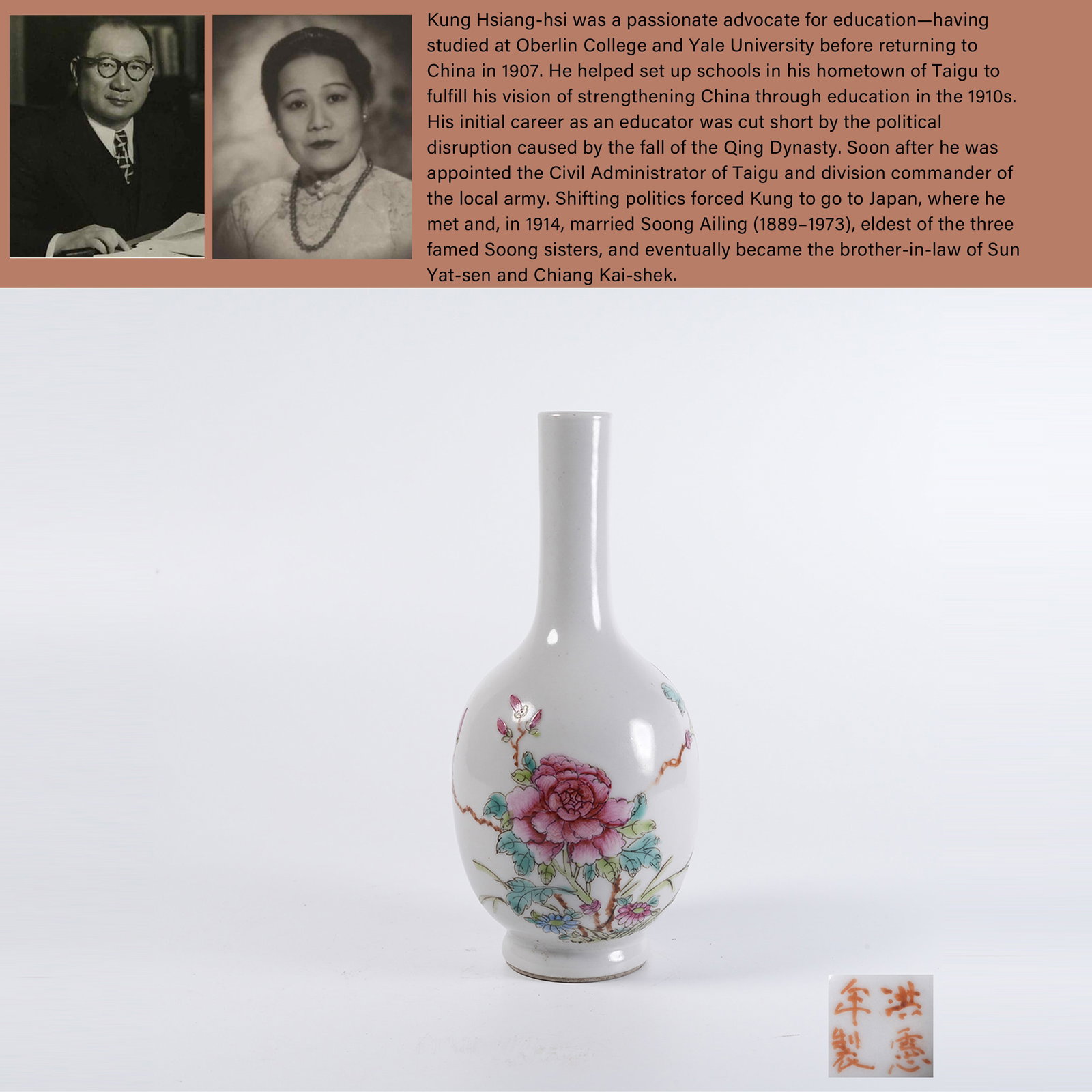 A FAMILLE-ROSE FLORAL LONG-NECK VASE: Famille-rose floral long-neck vase. PROVENANCE: Highlight of this sale is part of the collection of K'ung Hsiang-Hsi (Kong Xiangxi, 孔祥熙, 1880-1967). Born in Taigu, Shanxi province
