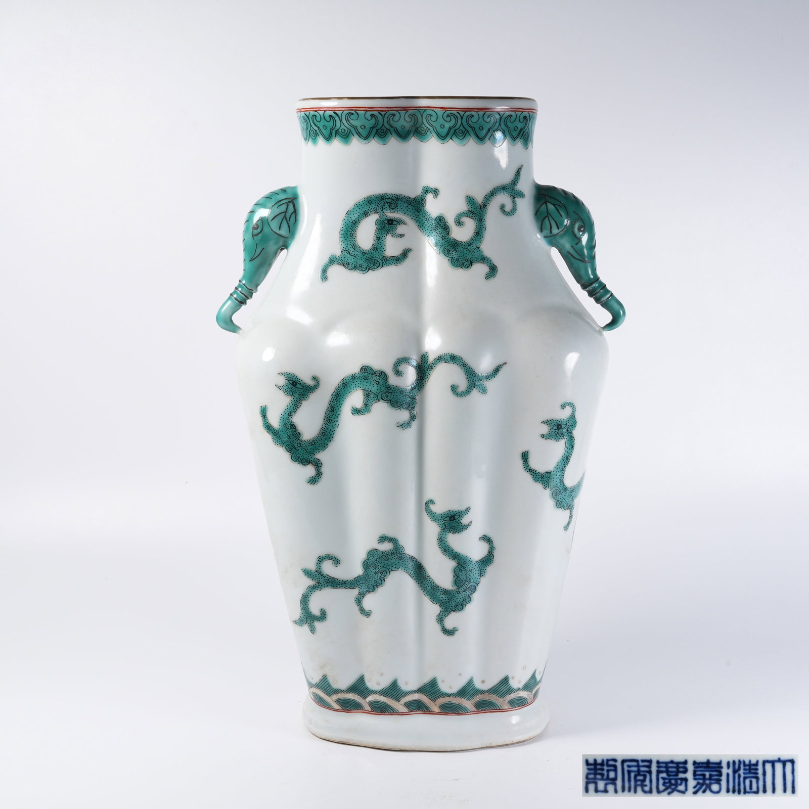 A GREEN-ENAMEL DRAGON-PATTERN ELEPHANT-EAR VASE (1 of 10)