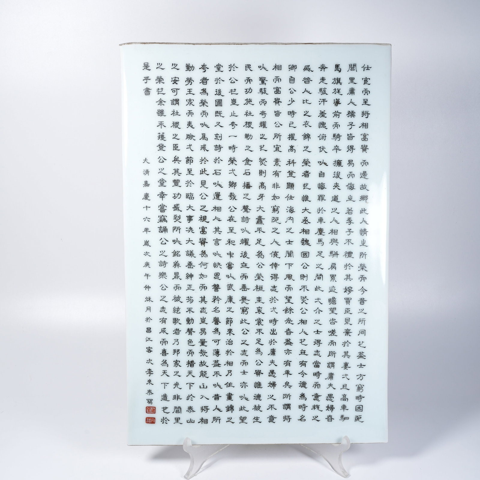 A POETIC-INSCRIBED PORCELAIN PLAQUE: Poetic-inscribed porcelain plaque