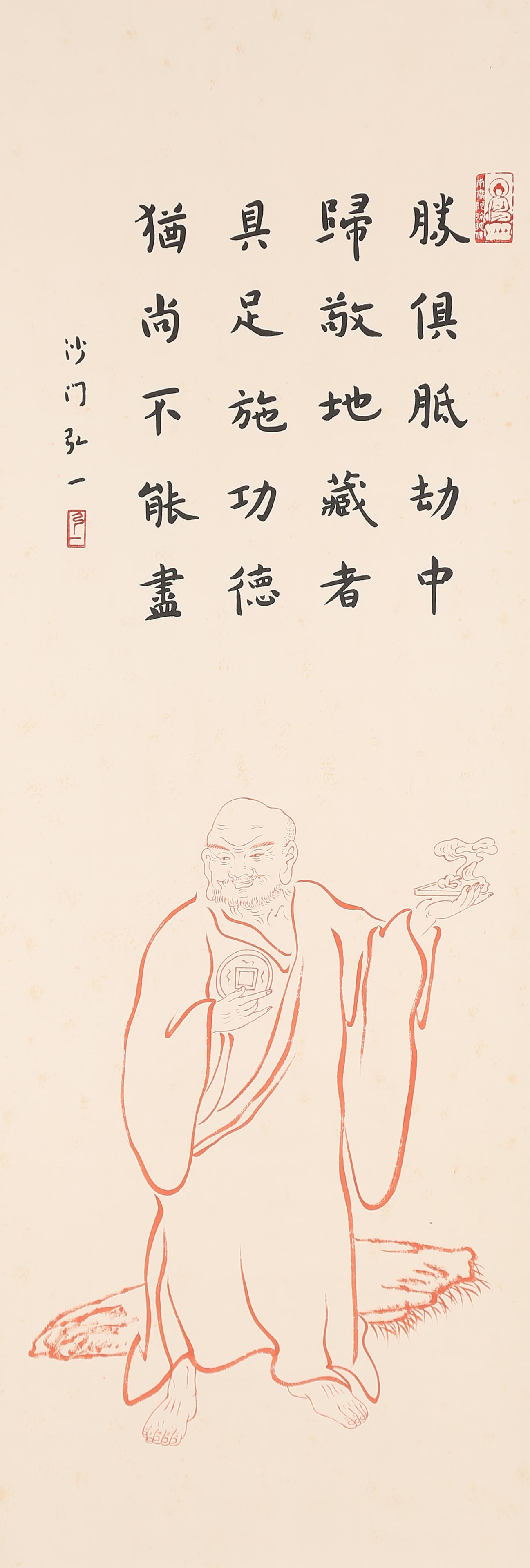 A ARHAT PAINTING ON PAPER BY HONG YI.弘一: Arhat Painting on Paper by Hong Yi.弘一