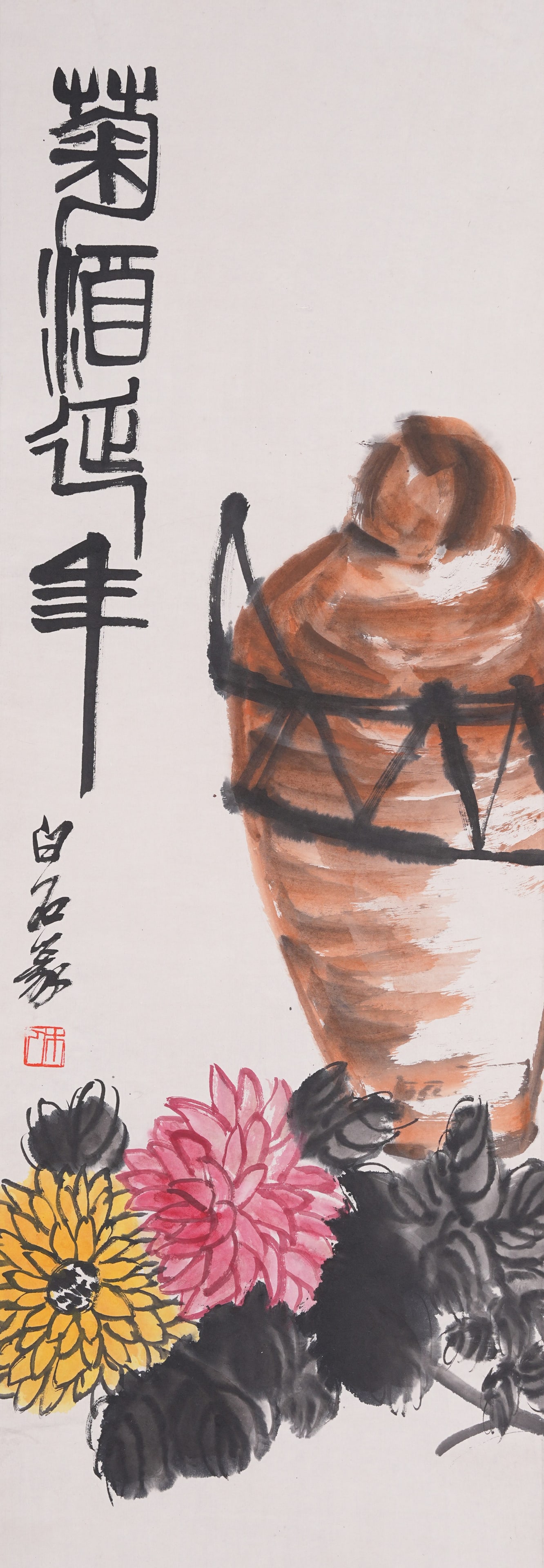A CHRYSANTHEMUM AND WINE FOR LONGEVITY PAINTING ON PAPER BY QI BAISHI.齊白石: Chrysanthemum and Wine for Longevity Painting on Paper by Qi Baishi.齊白石