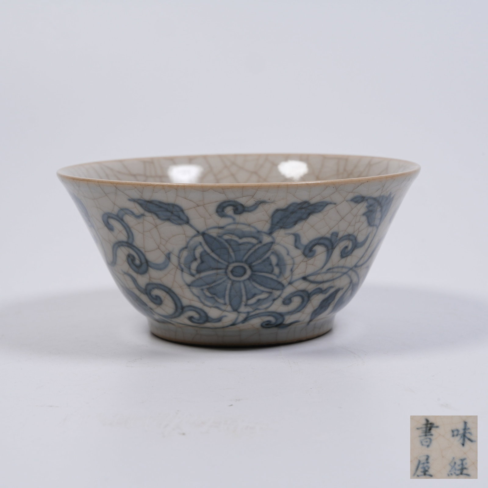 A BLUE-AND-WHITE CUP WITH INTERLOCKING-FLORAL PATTERN (1 of 9)