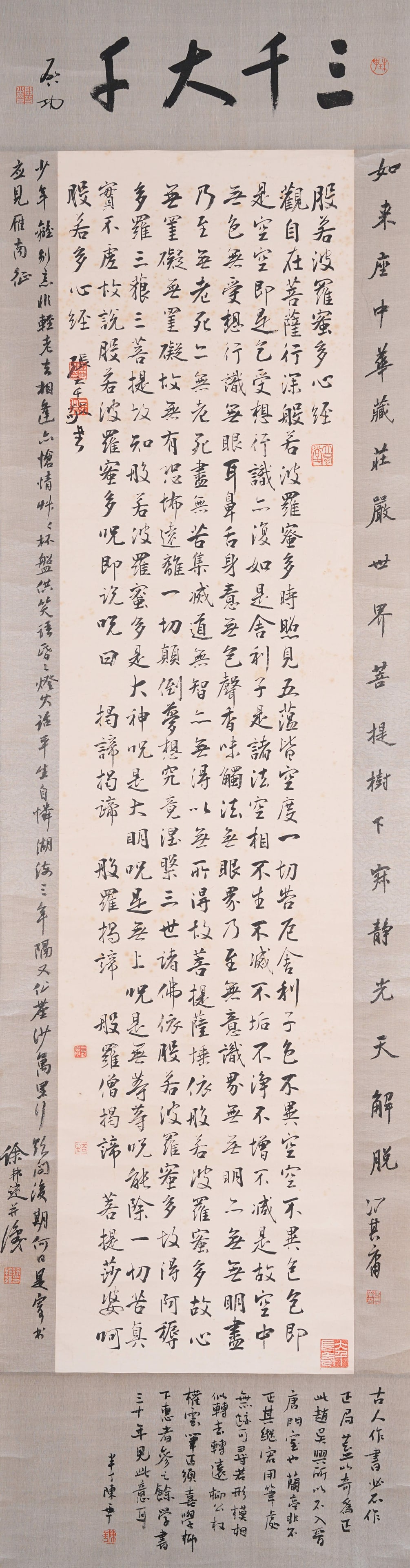 A CALLIGRAPHY ON PAPER BY ZHANG DAQIAN.張大千: Calligraphy on Paper by Zhang Daqian.張大千