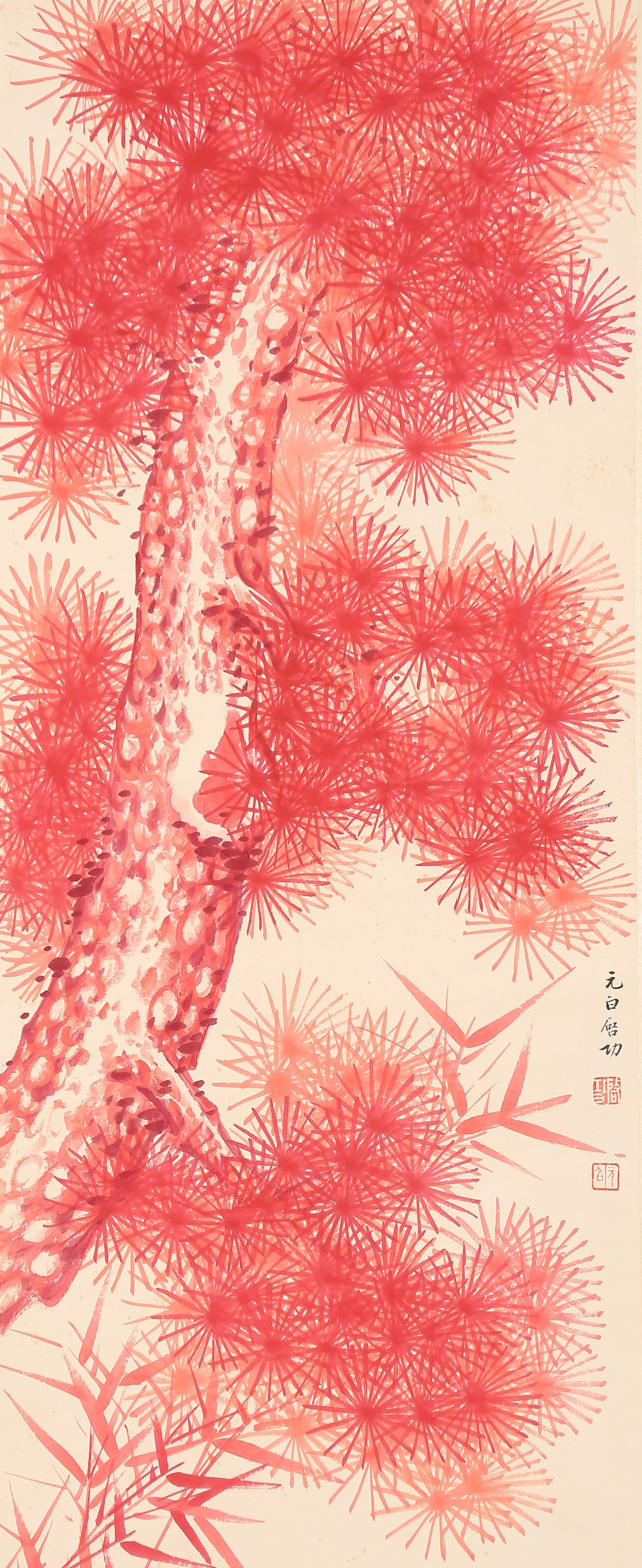 A RED PINES PAINTING ON PAPER BY QI GONG.啟功: Red Pines Painting on Paper by Qi Gong.啟功