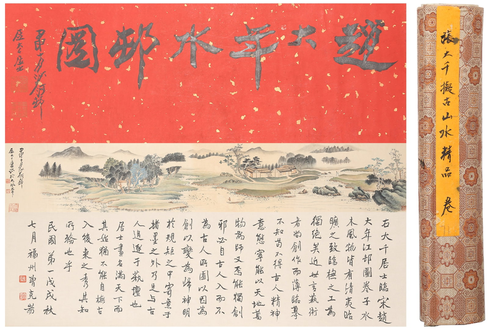 A LANDSCAPE HANDSCROLL ON PAPER BY ZHANG DAQIAN.張大千: Landscape Handscroll on Paper by Zhang Daqian.張大千